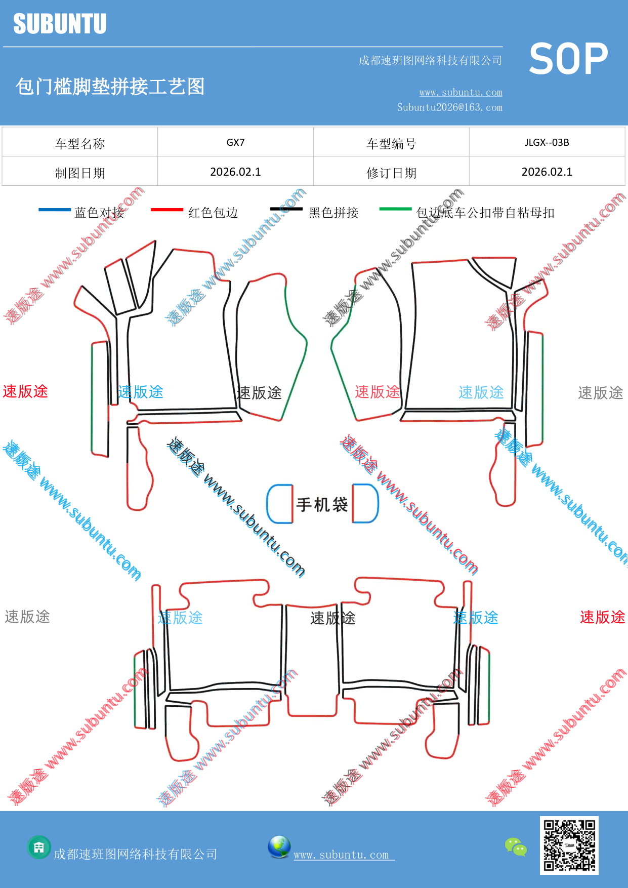 工艺图