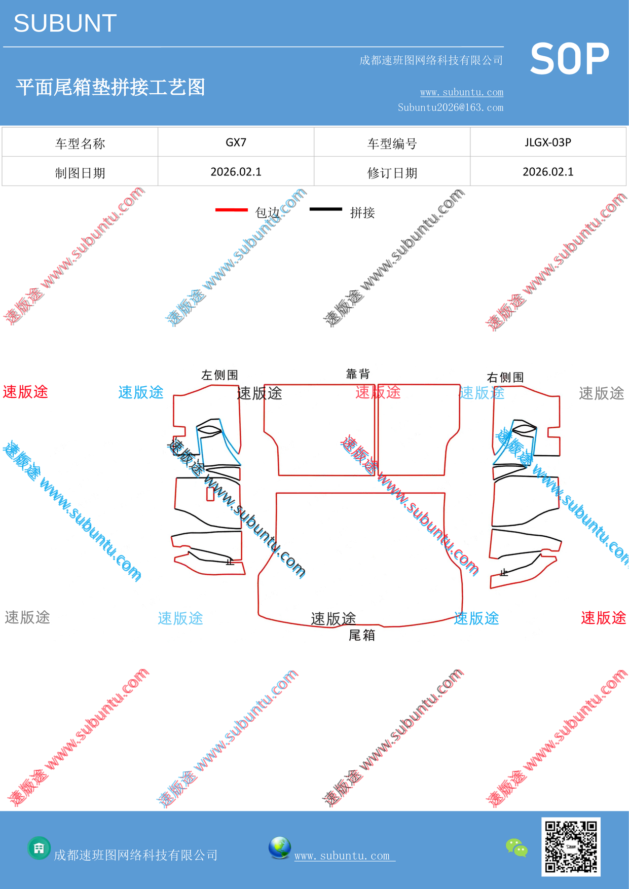 工艺图