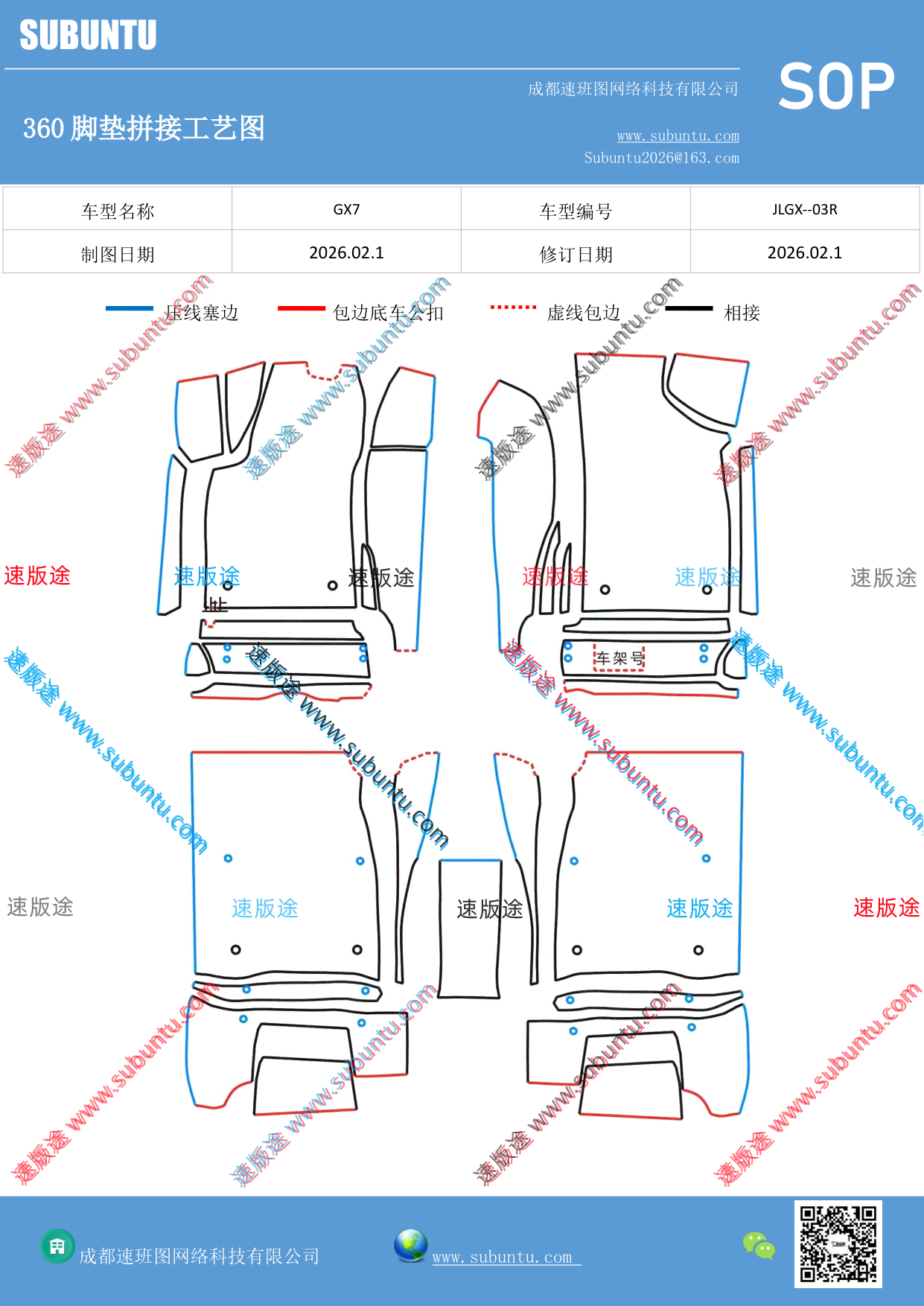 工艺图