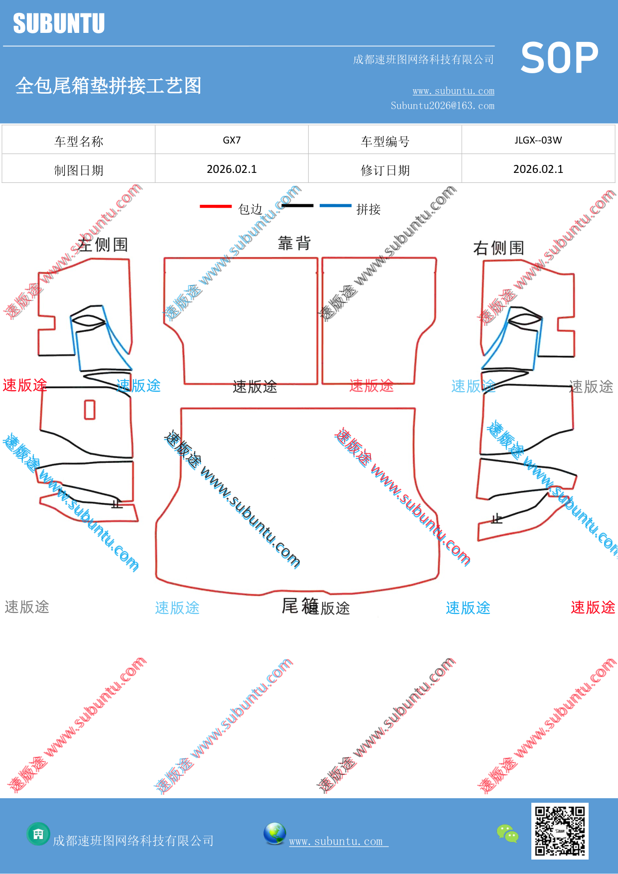 工艺图