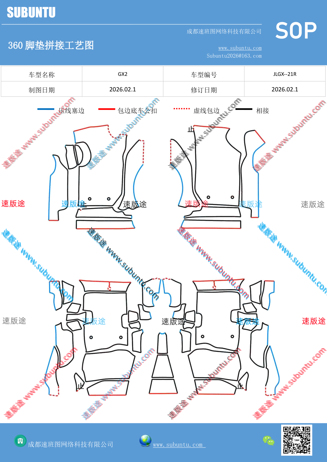 工艺图