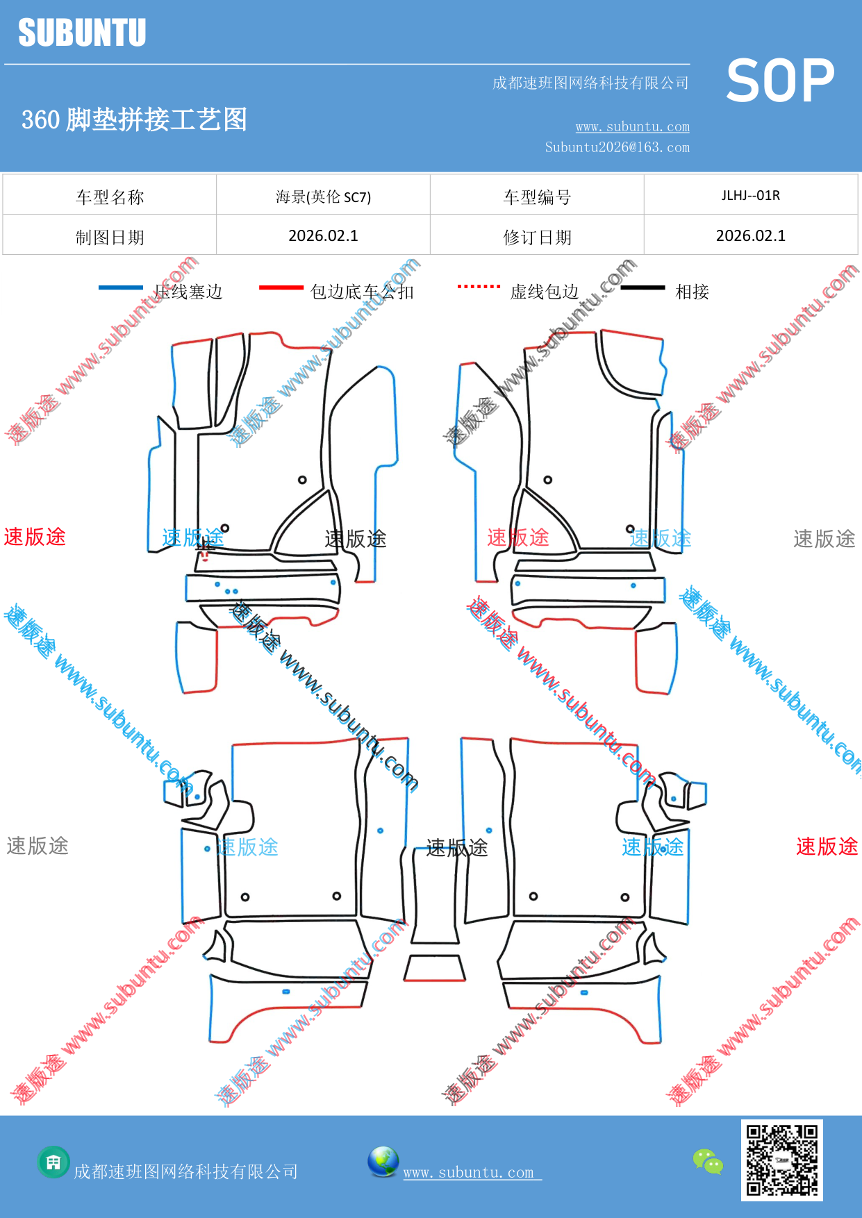工艺图