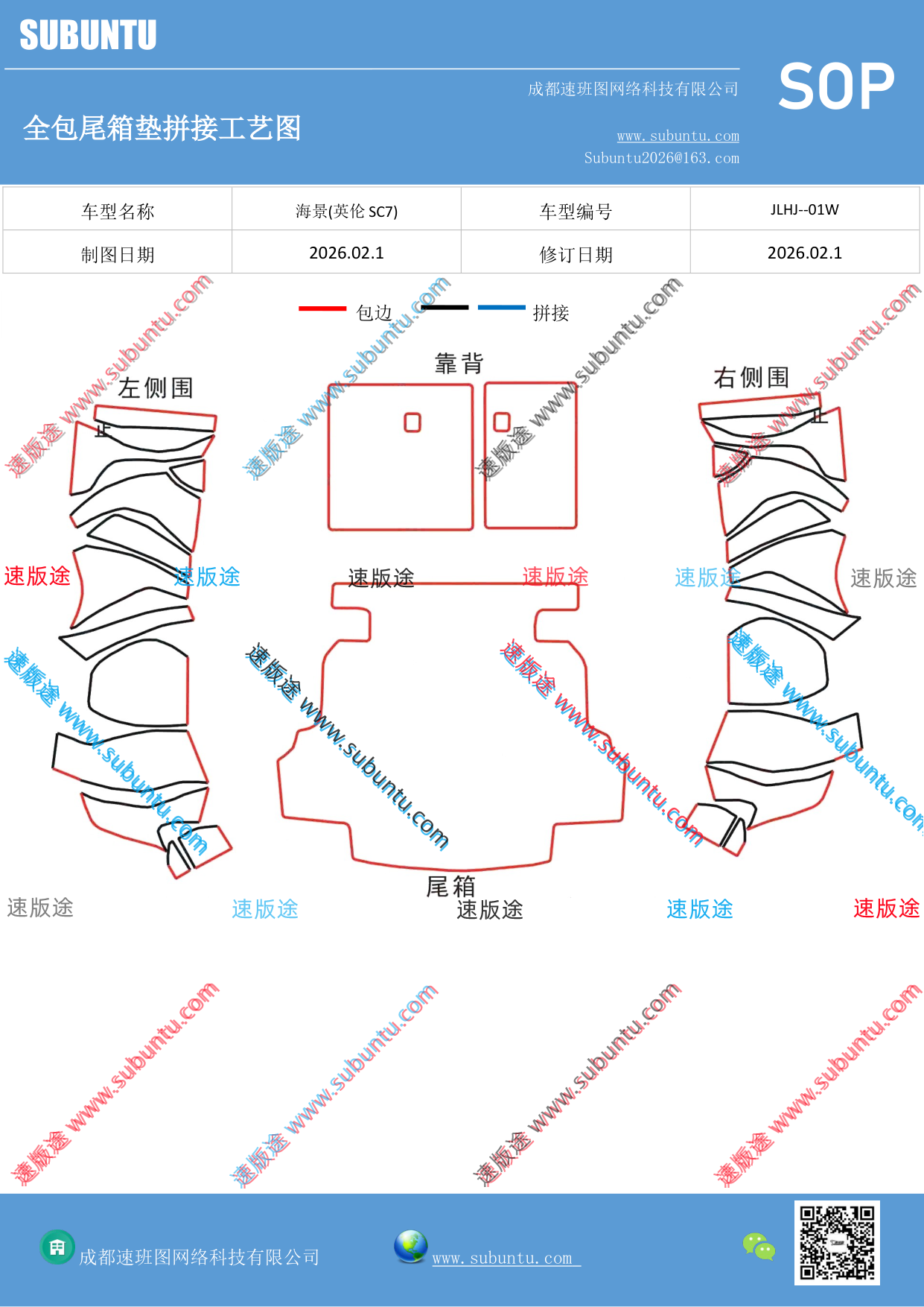 工艺图