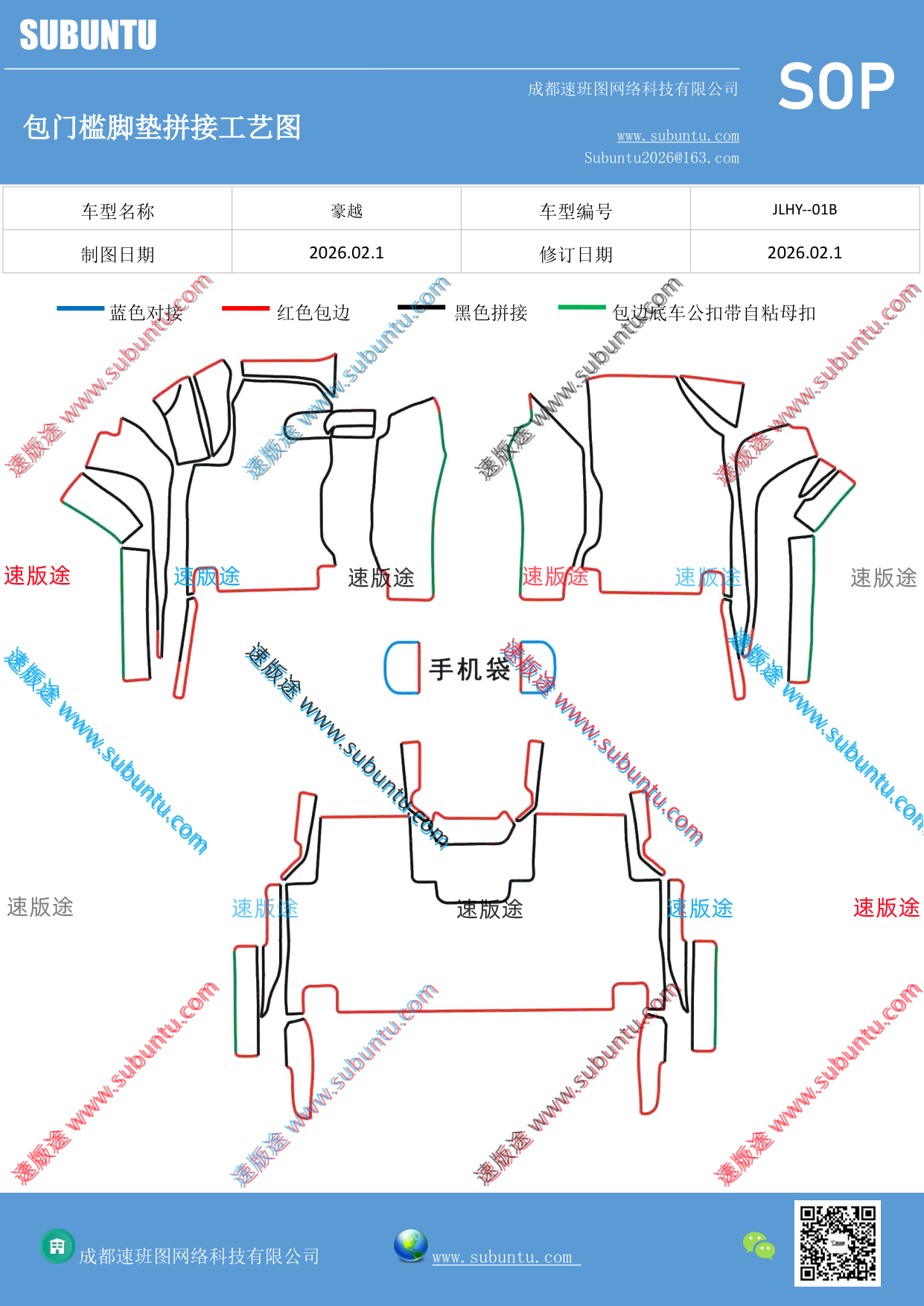 工艺图