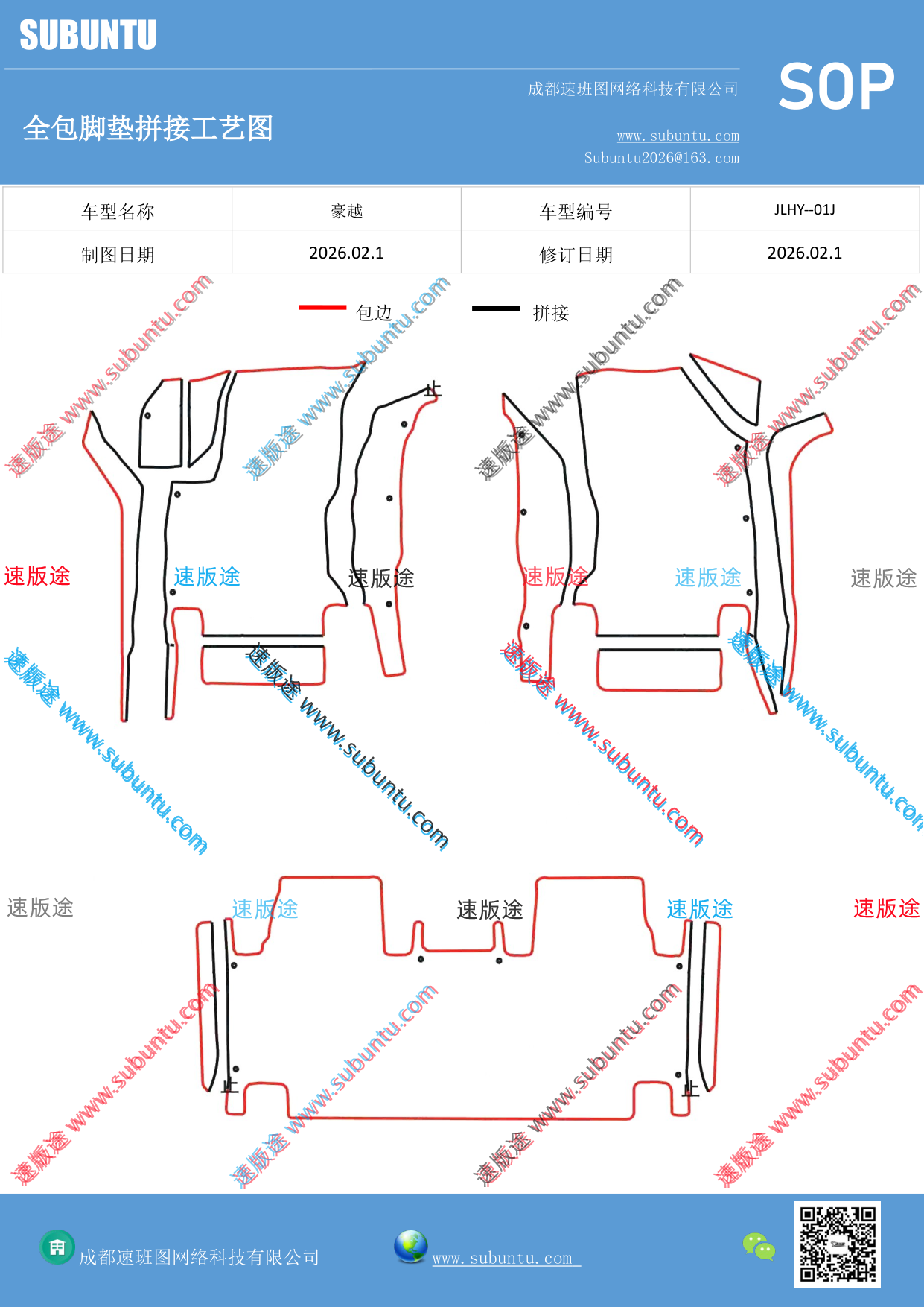 工艺图