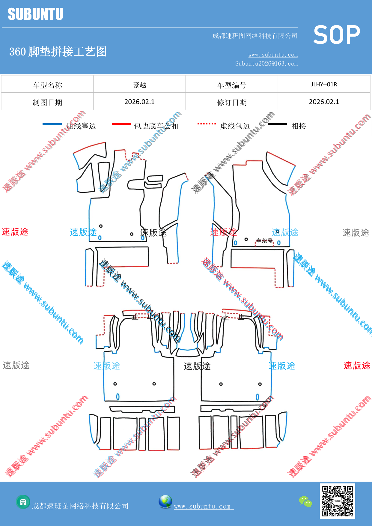 工艺图