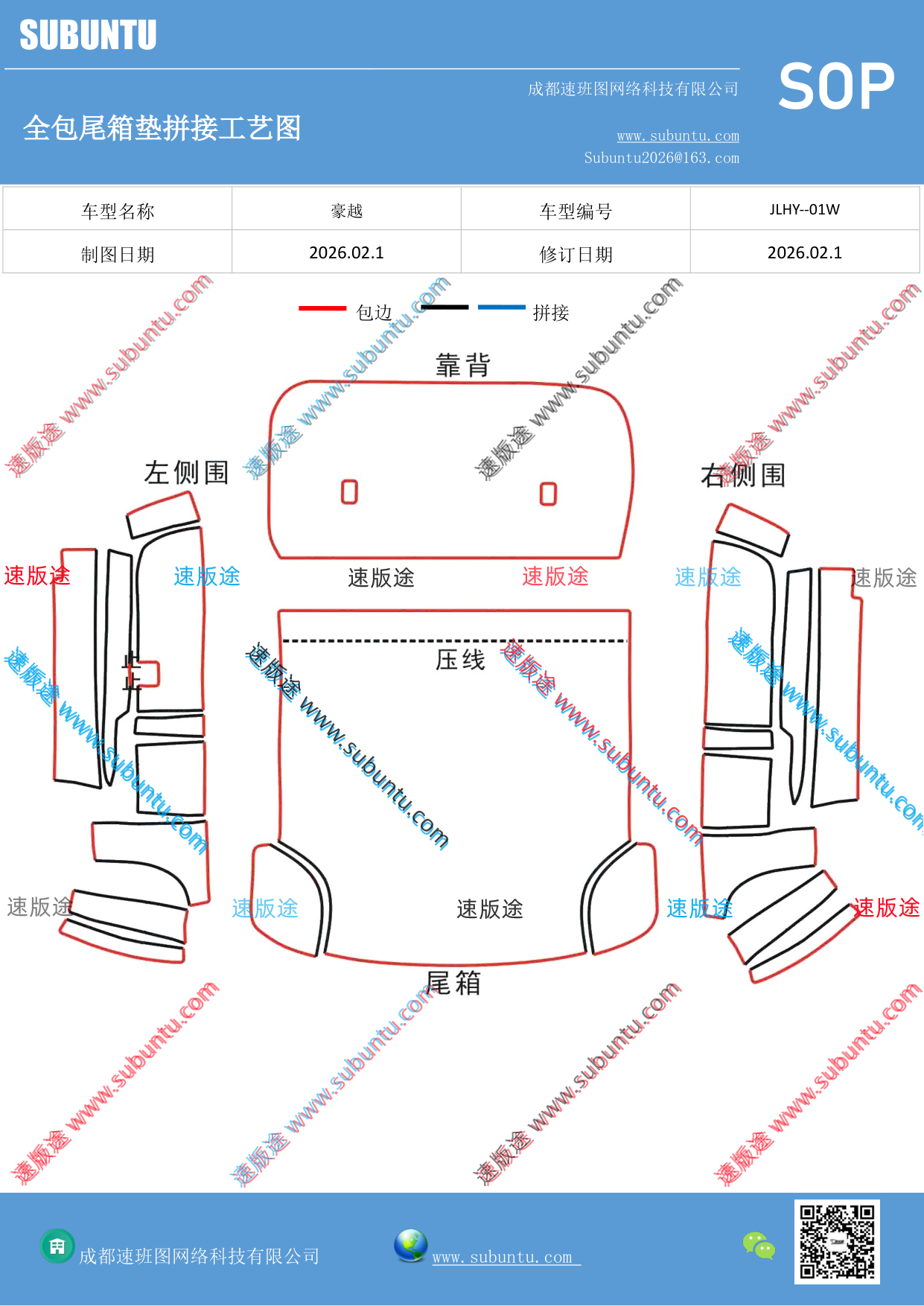 工艺图