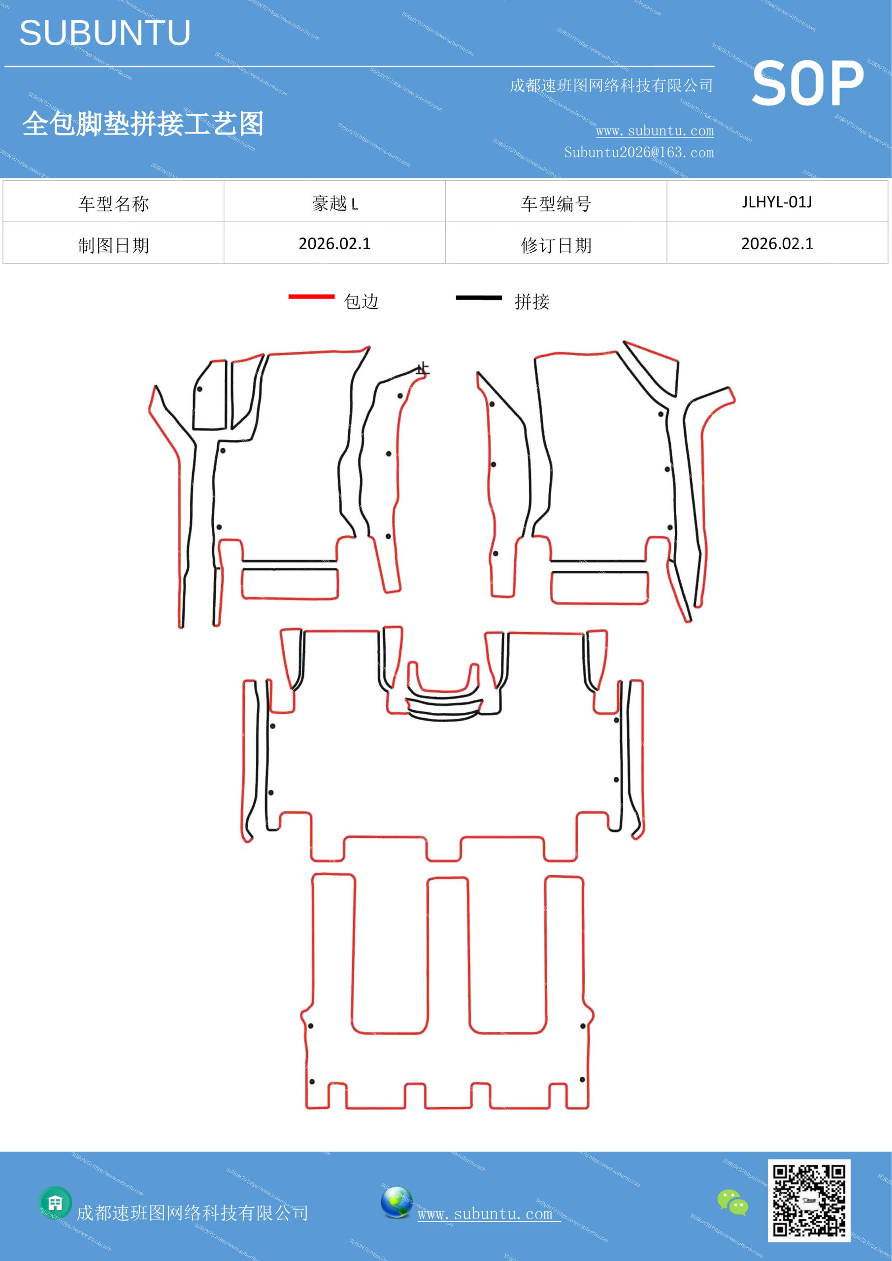 工艺图