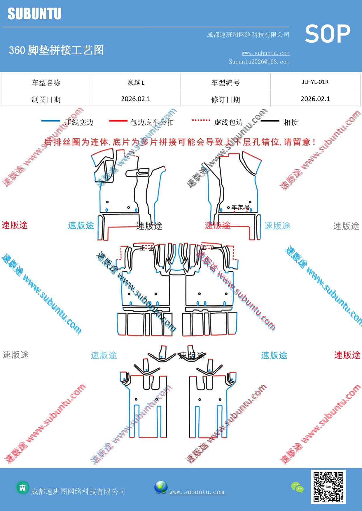 工艺图