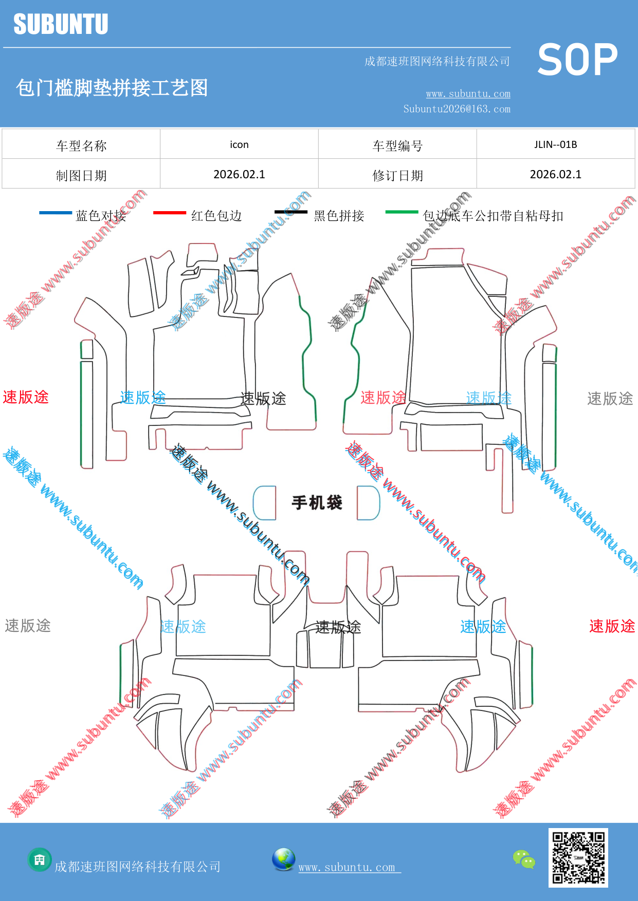工艺图