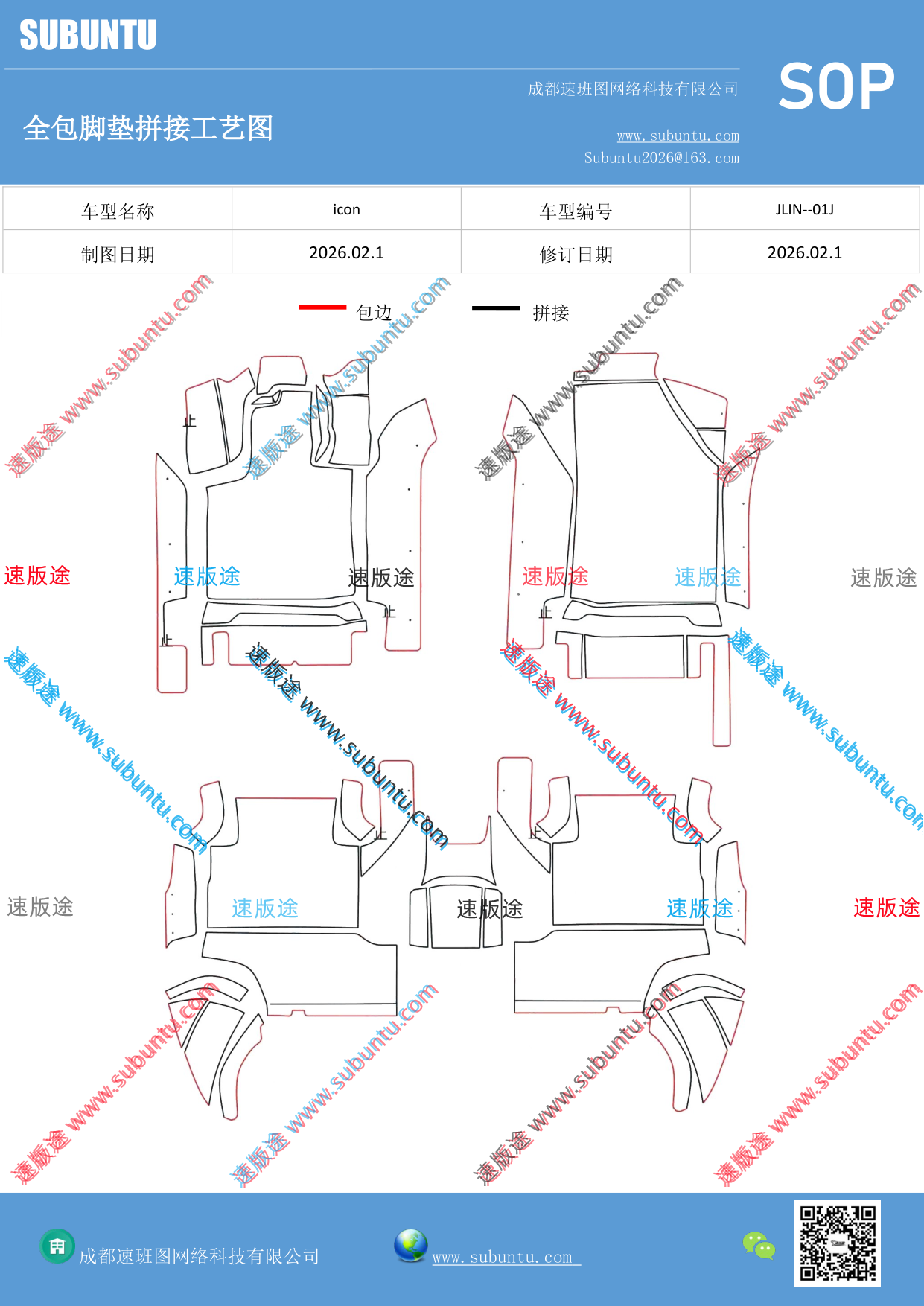 工艺图