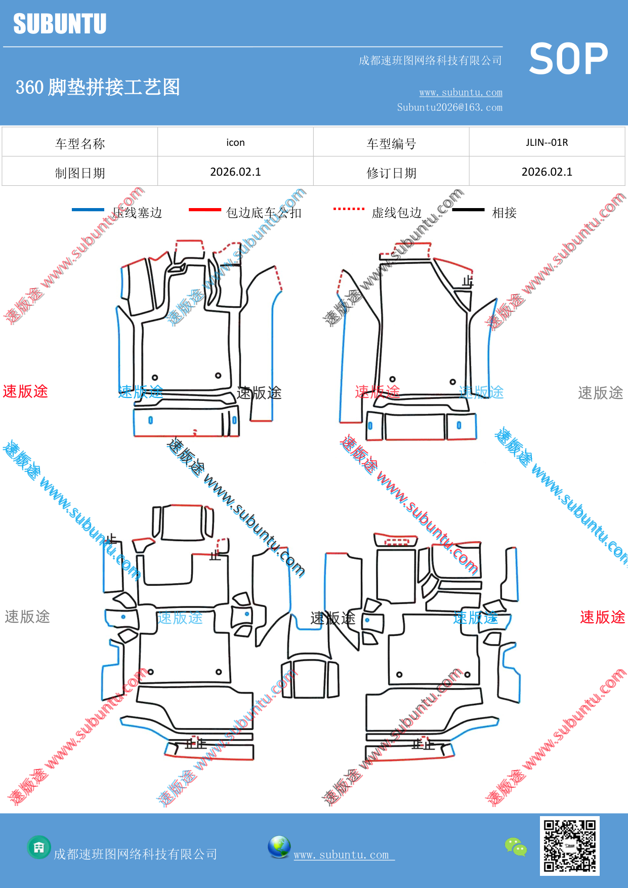 工艺图