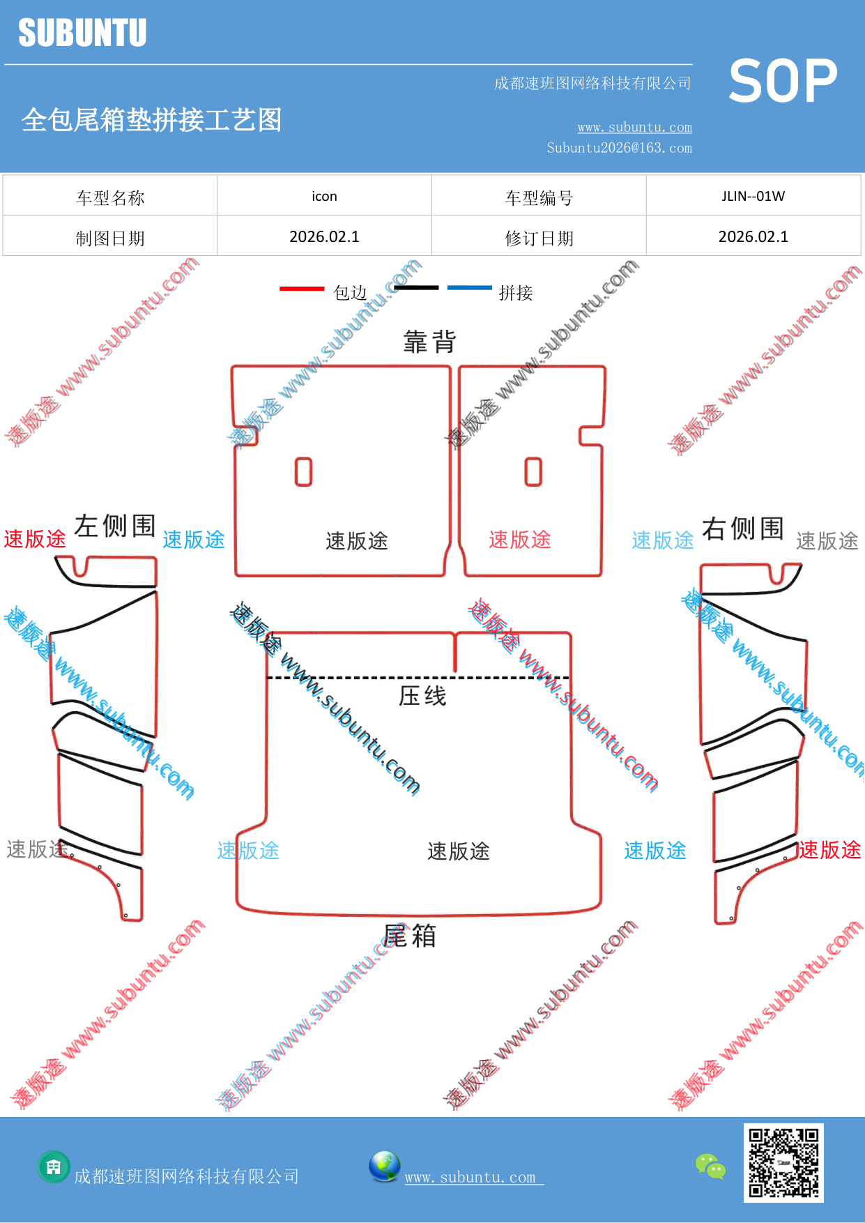工艺图