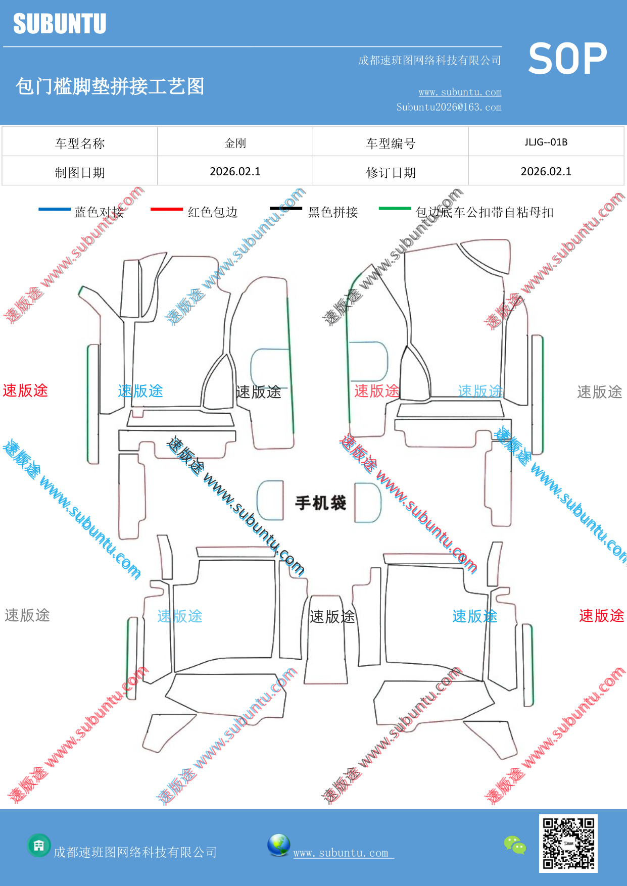 工艺图