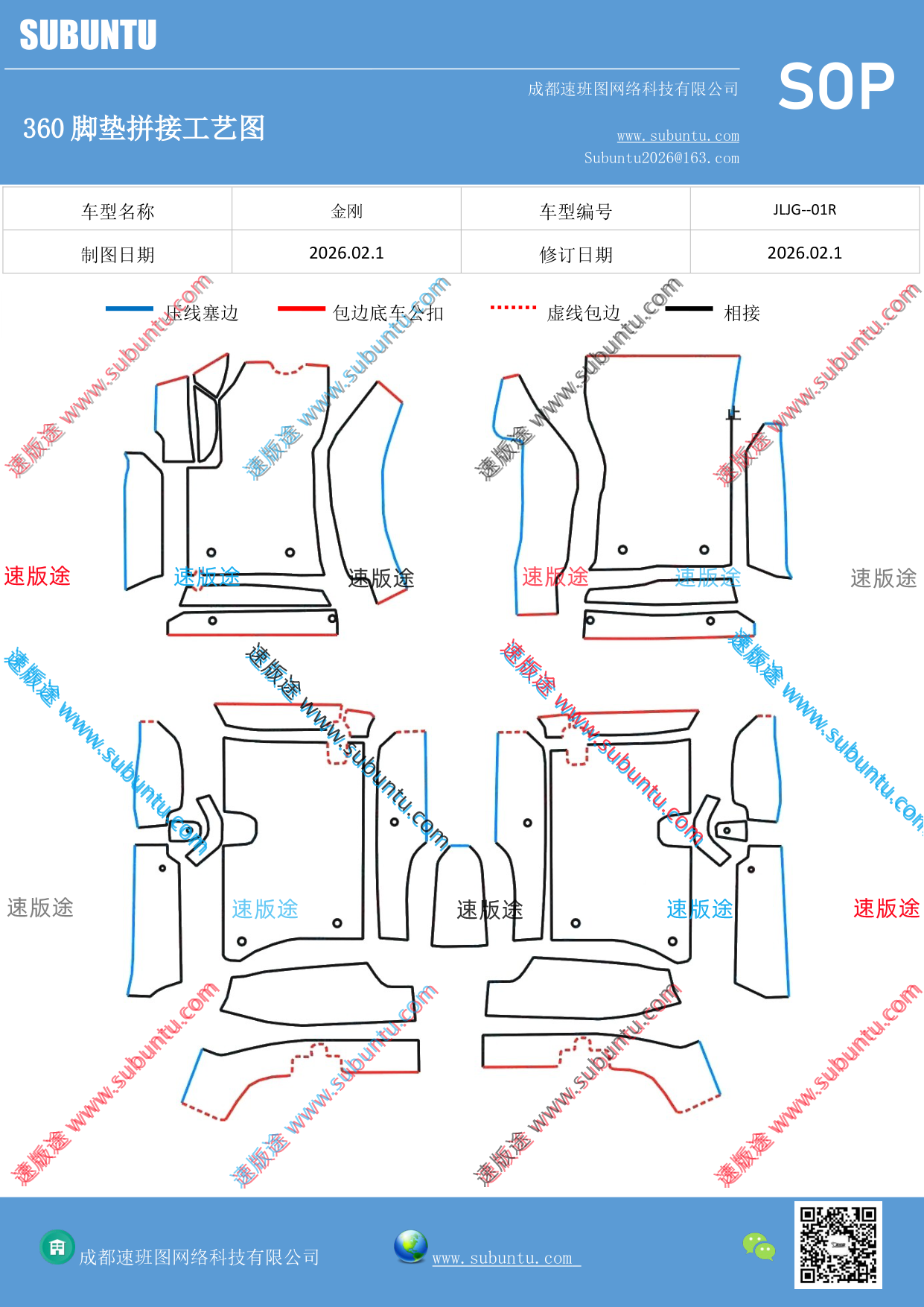 工艺图