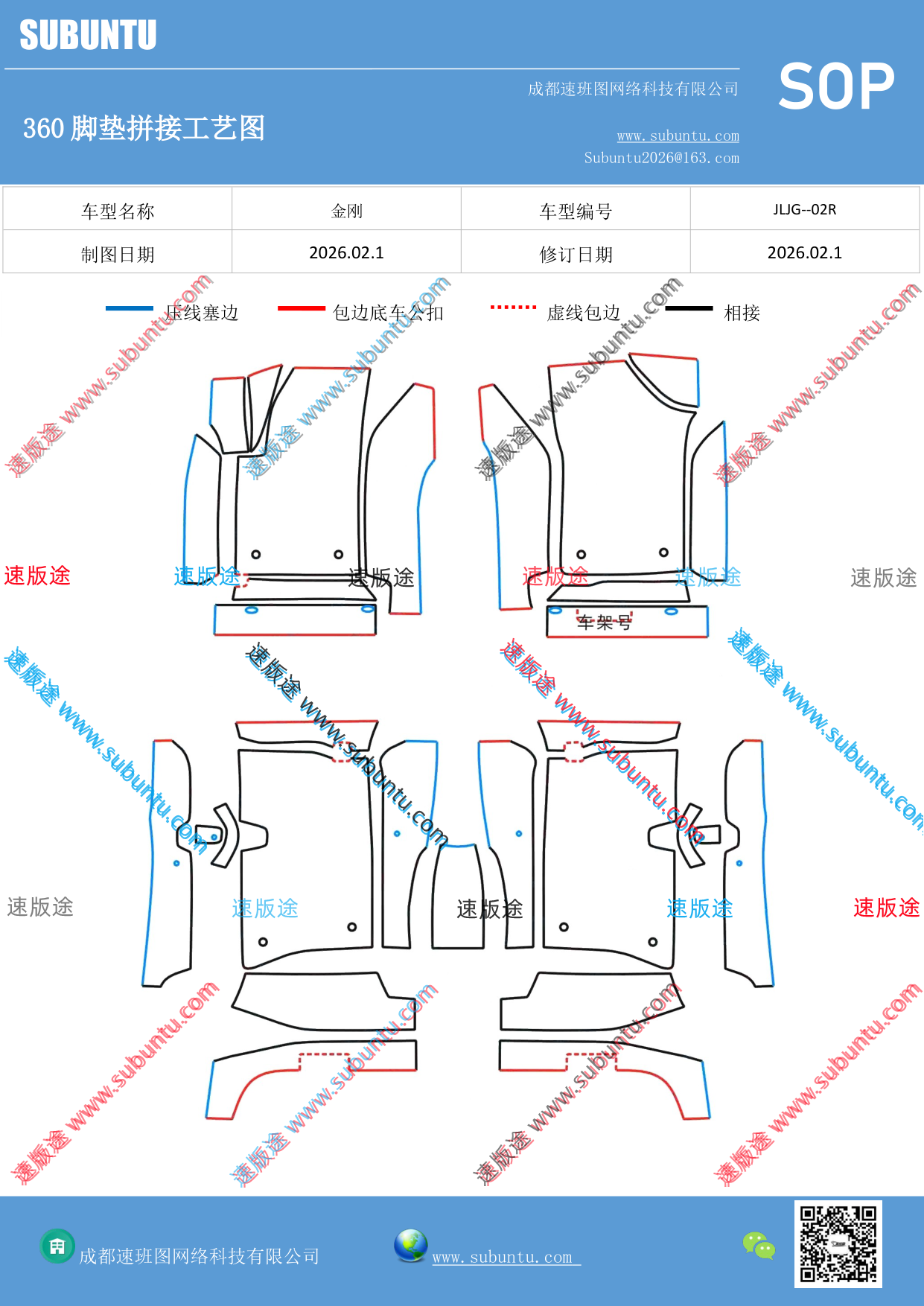 工艺图