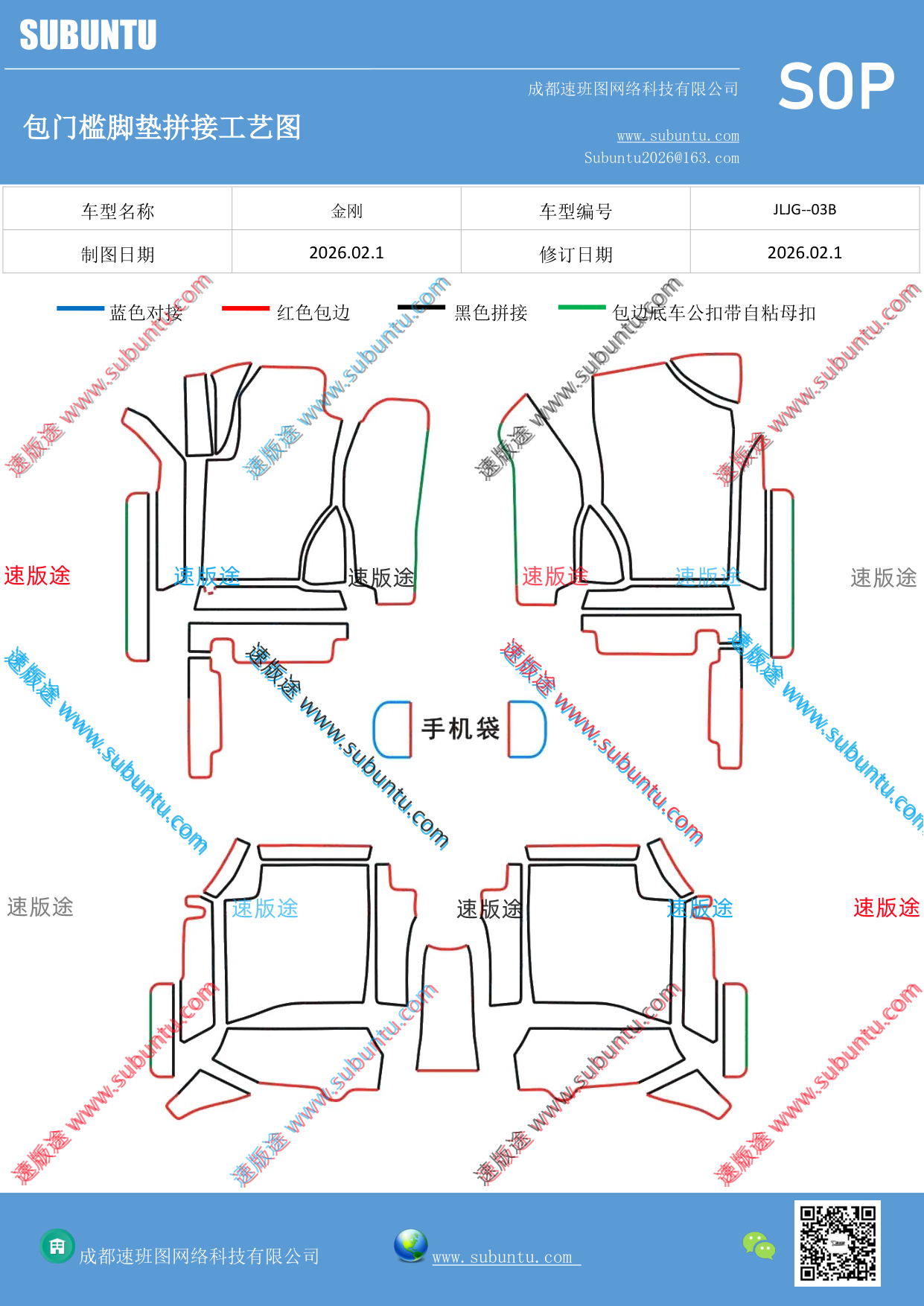 工艺图