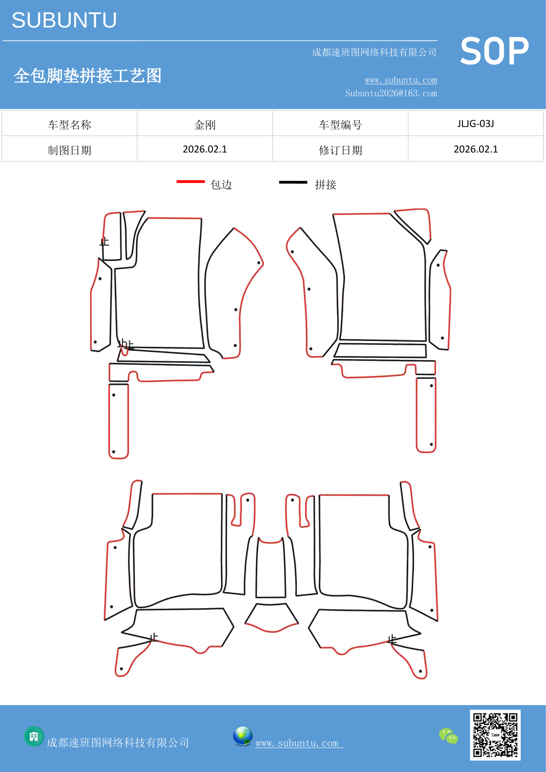 工艺图