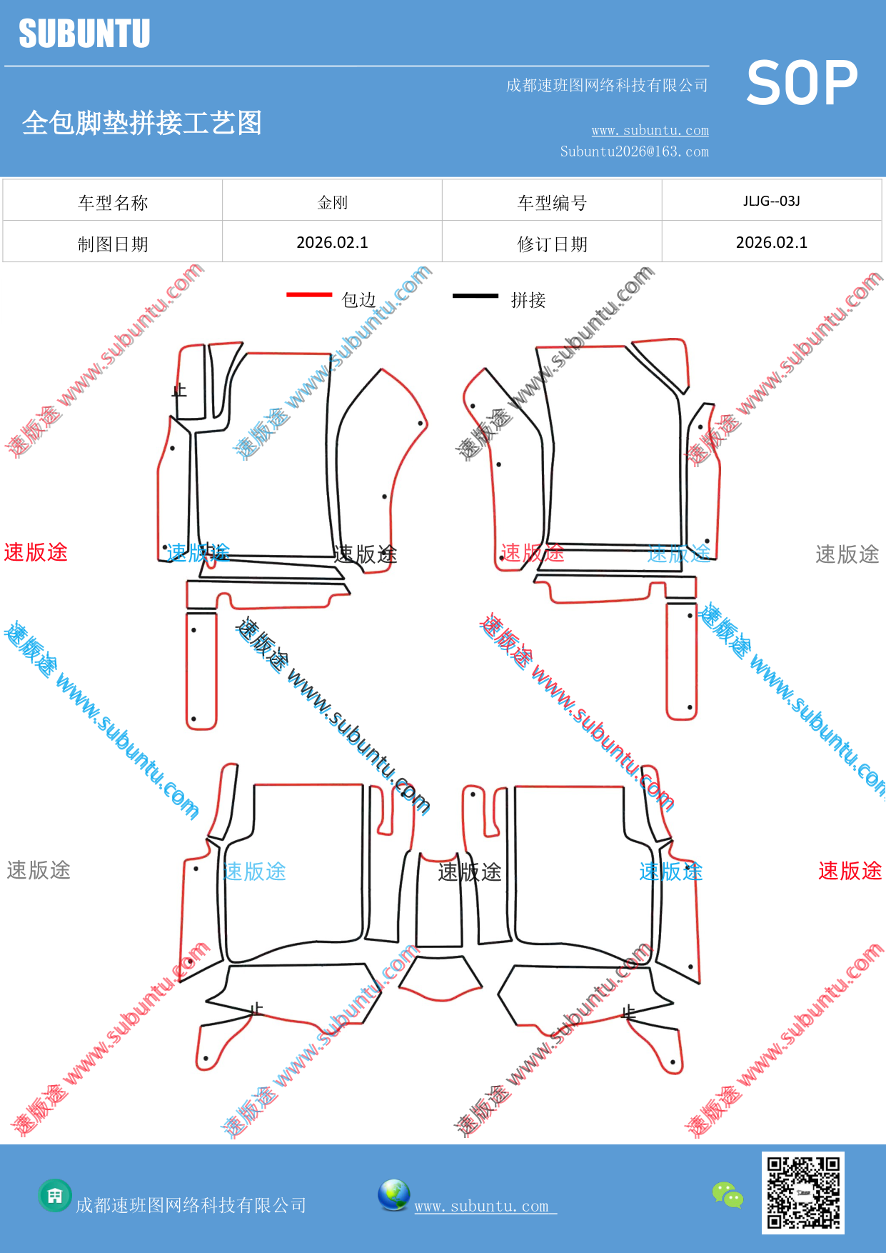 工艺图