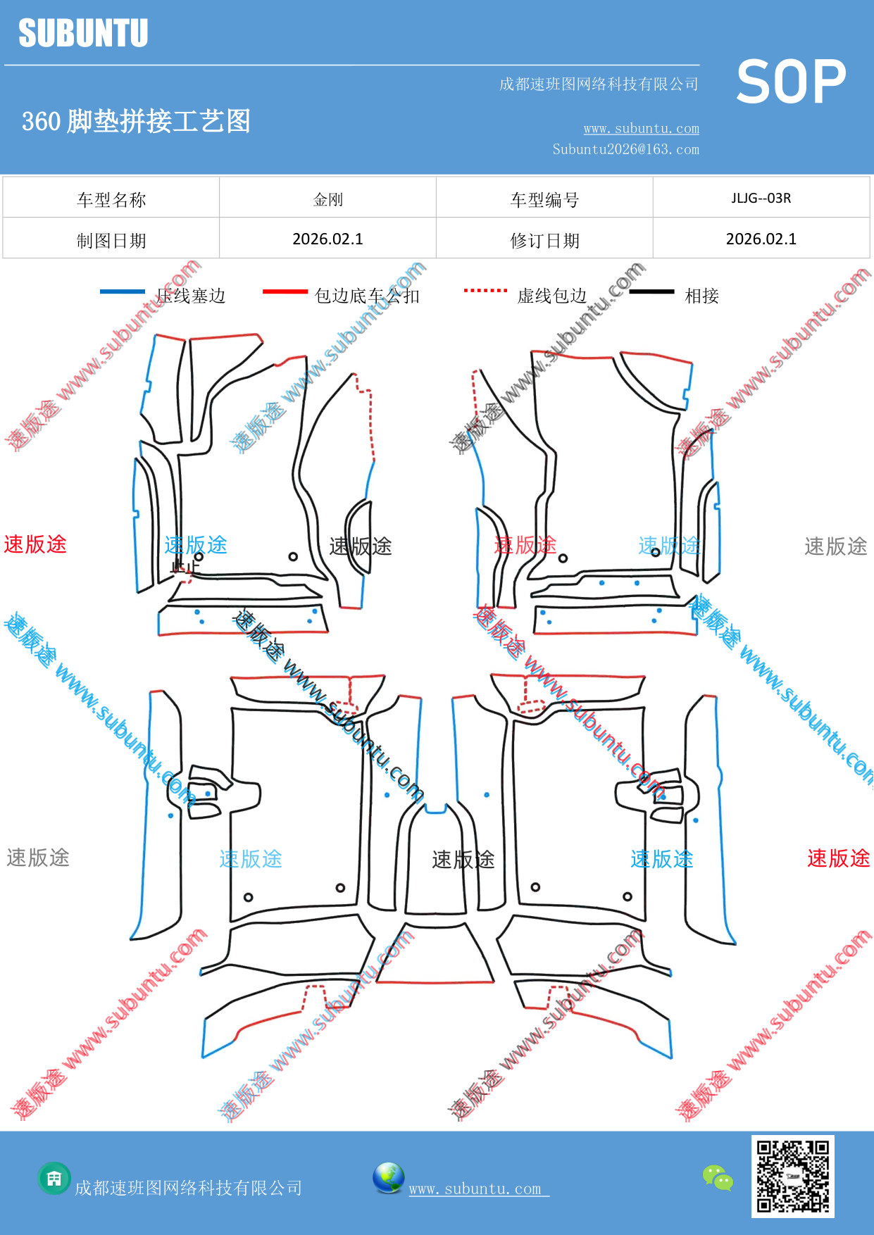工艺图