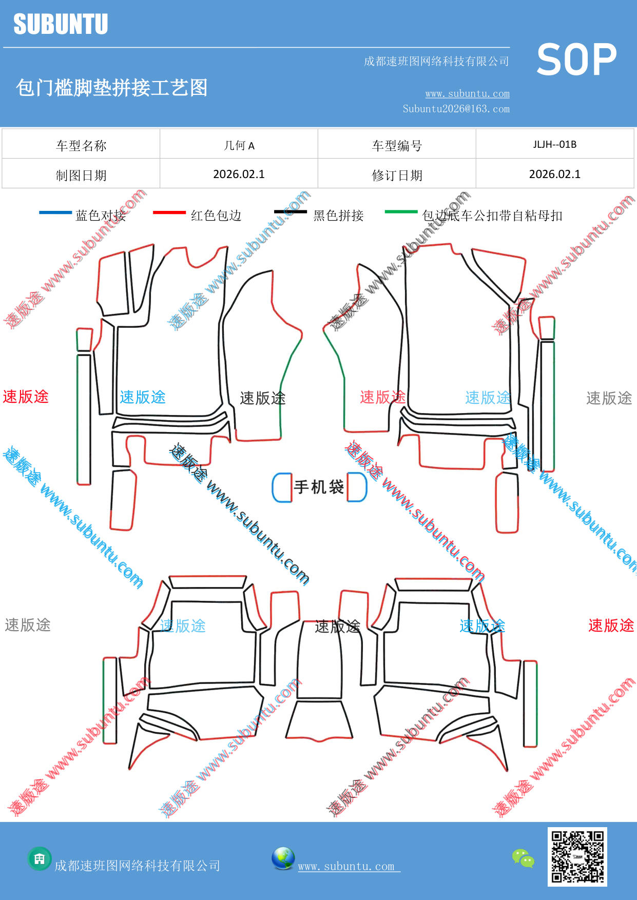 工艺图