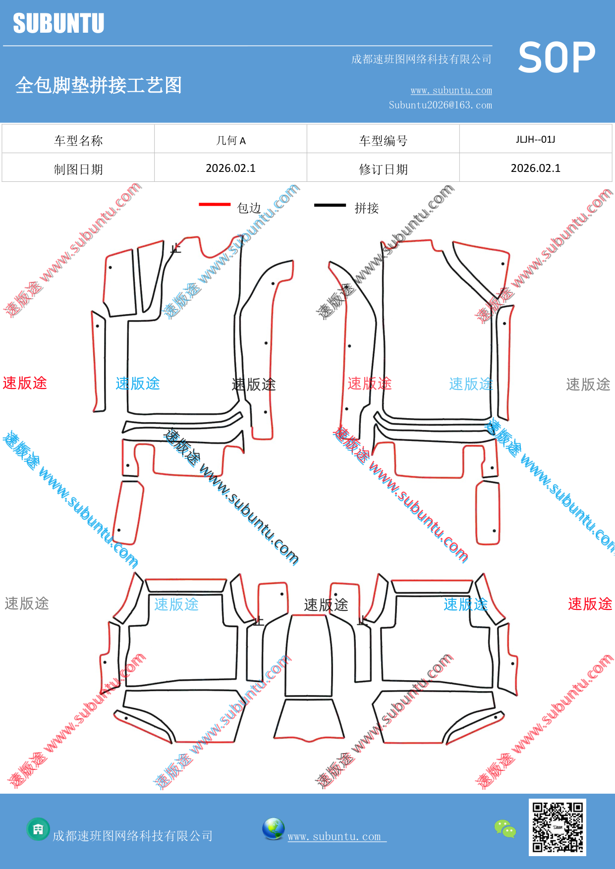工艺图