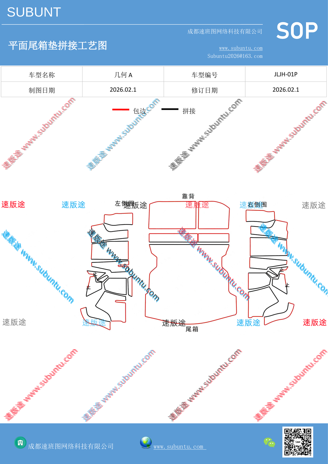 工艺图