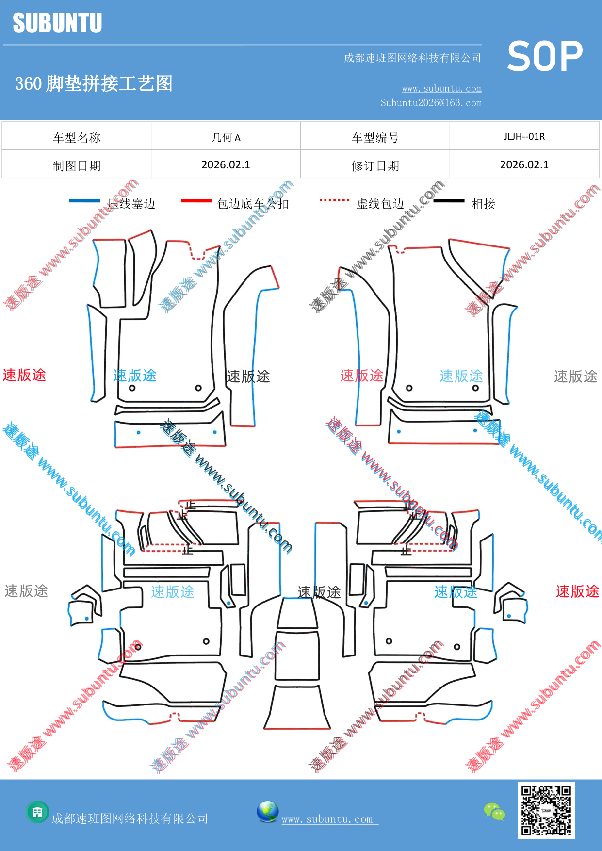 工艺图