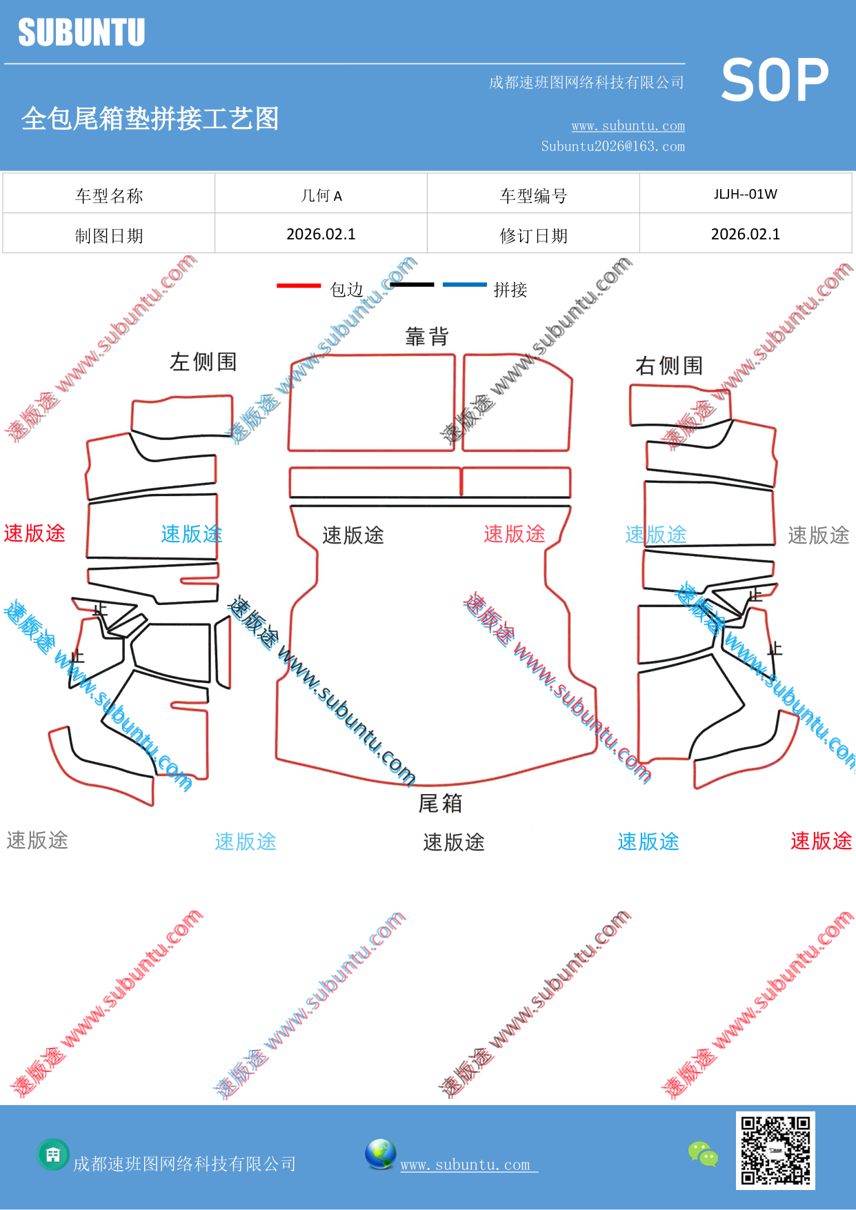 工艺图