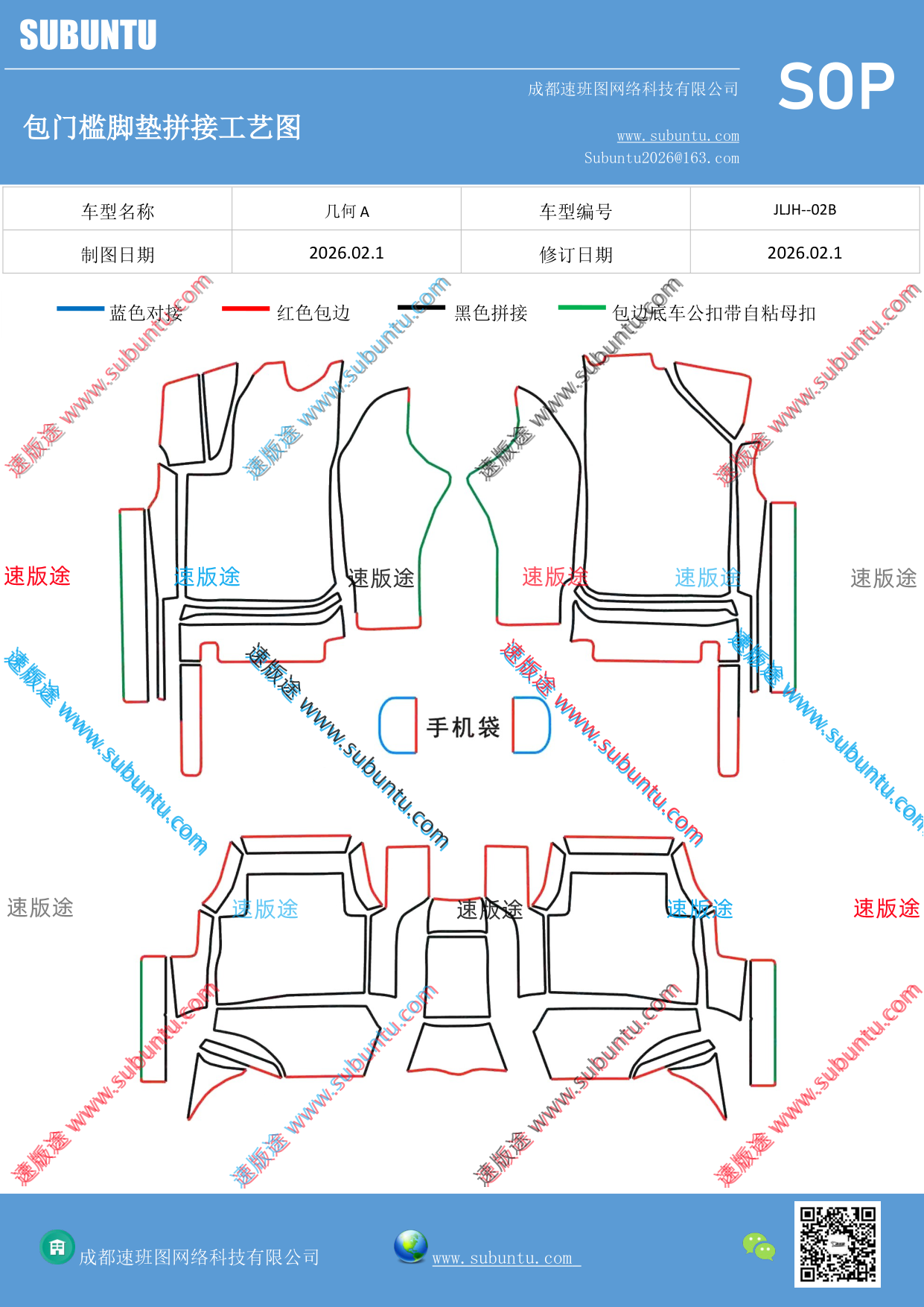 工艺图