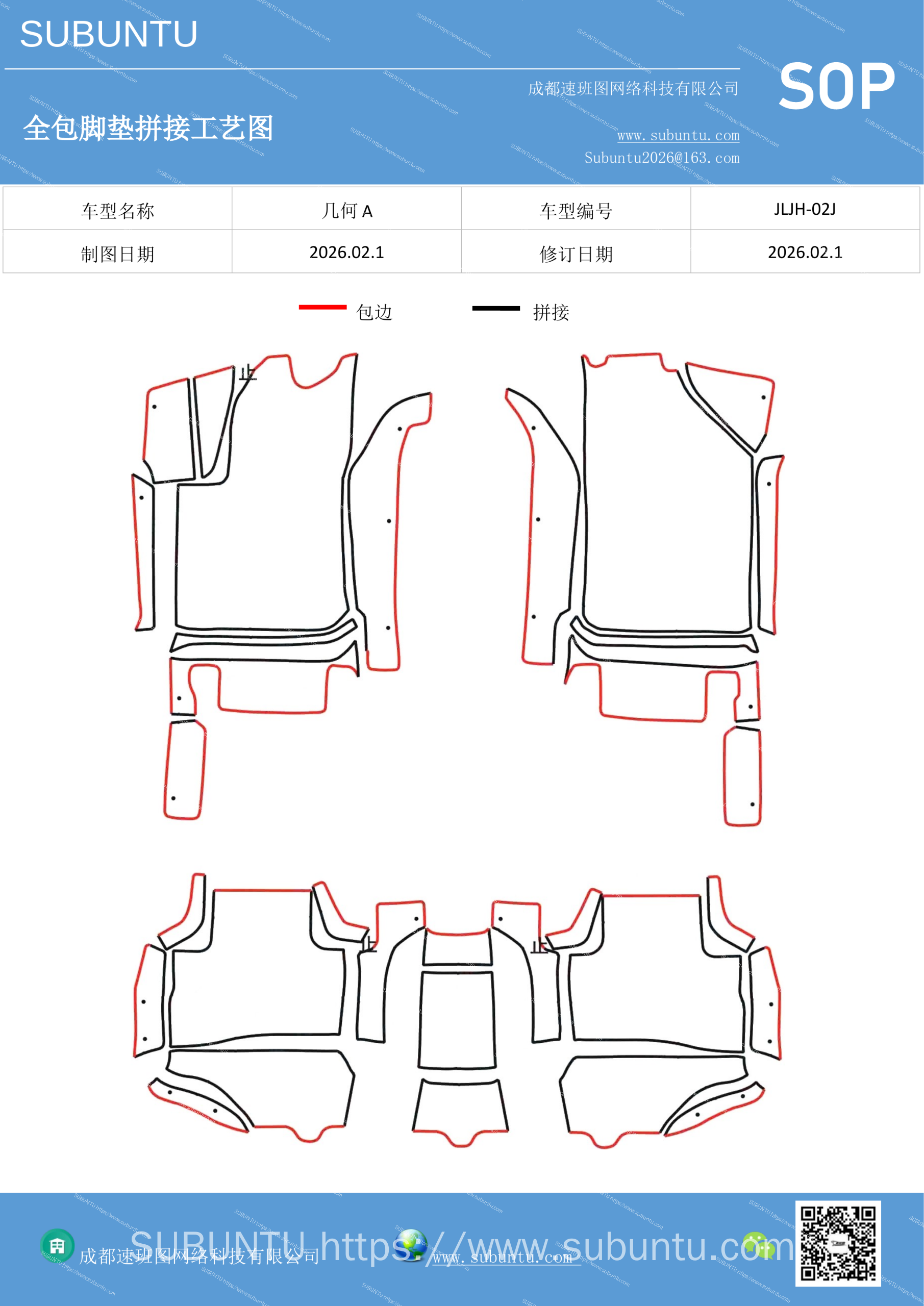 工艺图