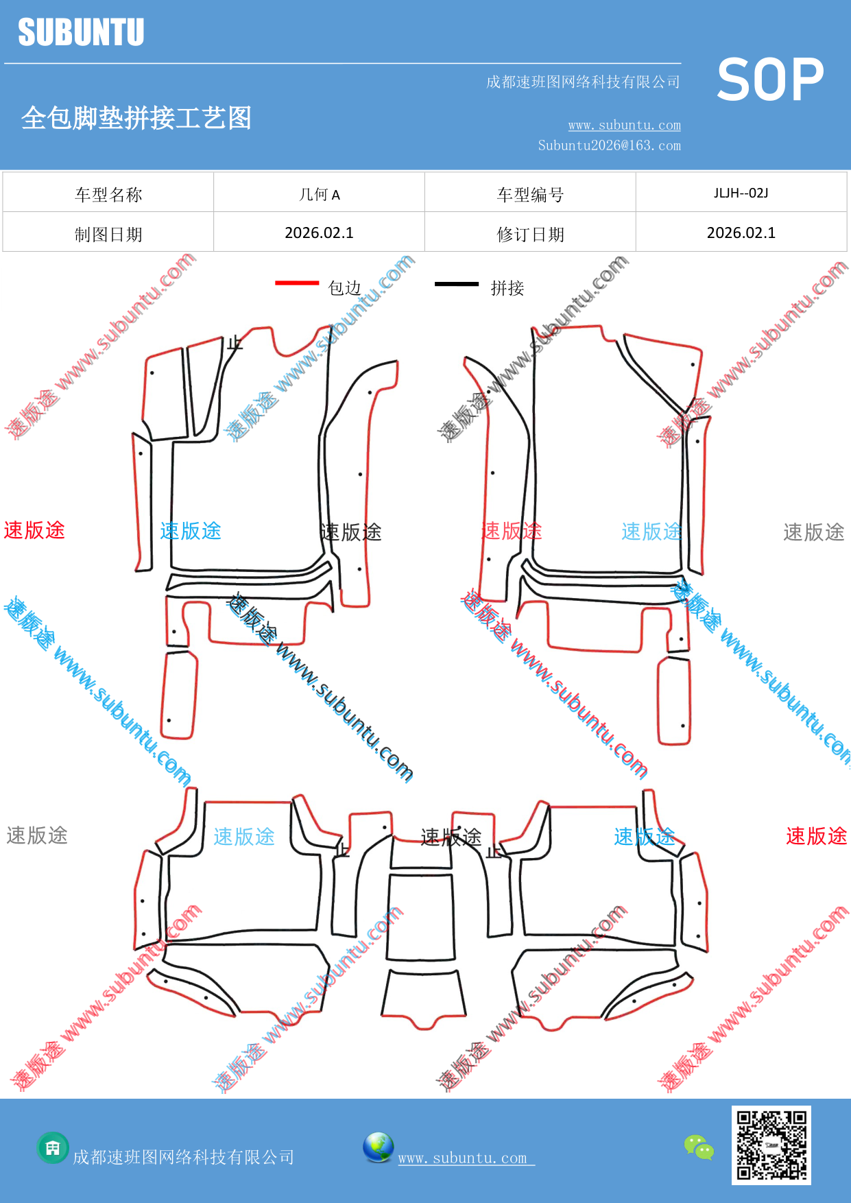 工艺图