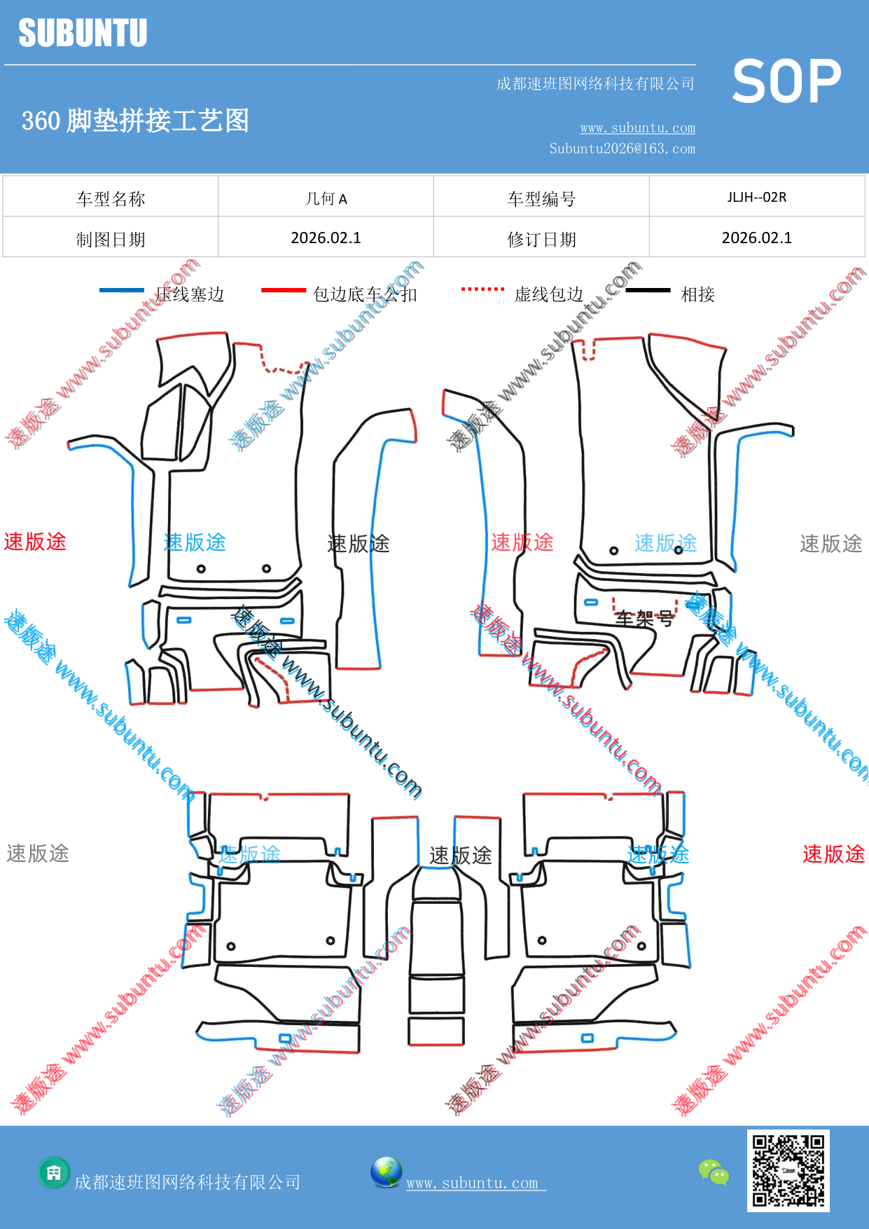 工艺图