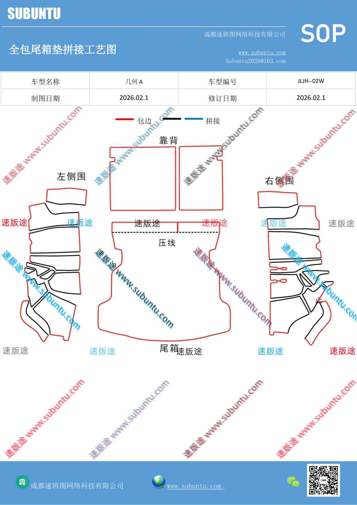 工艺图