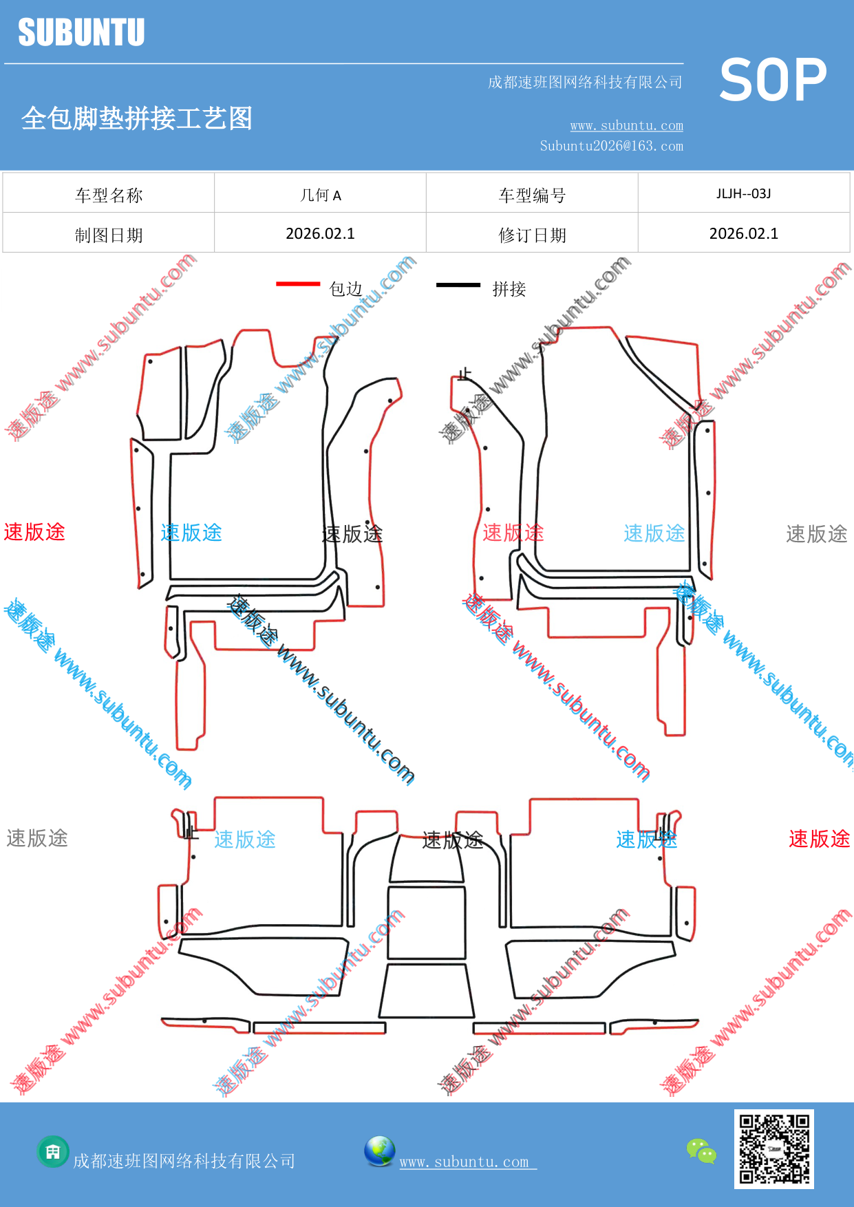 工艺图