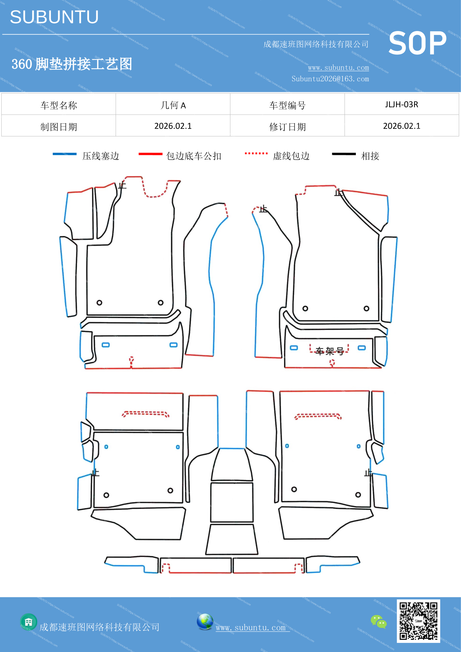 工艺图