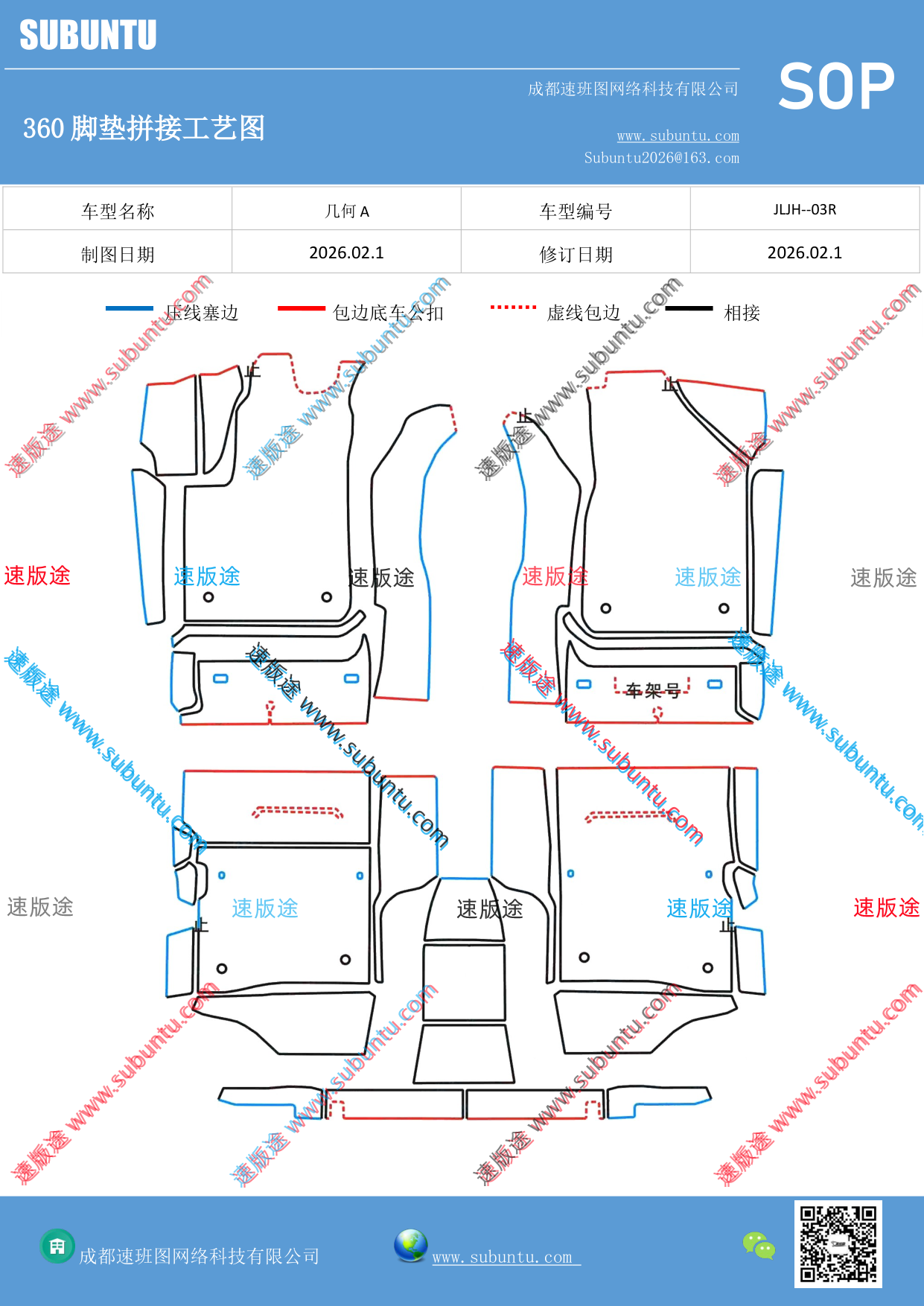 工艺图