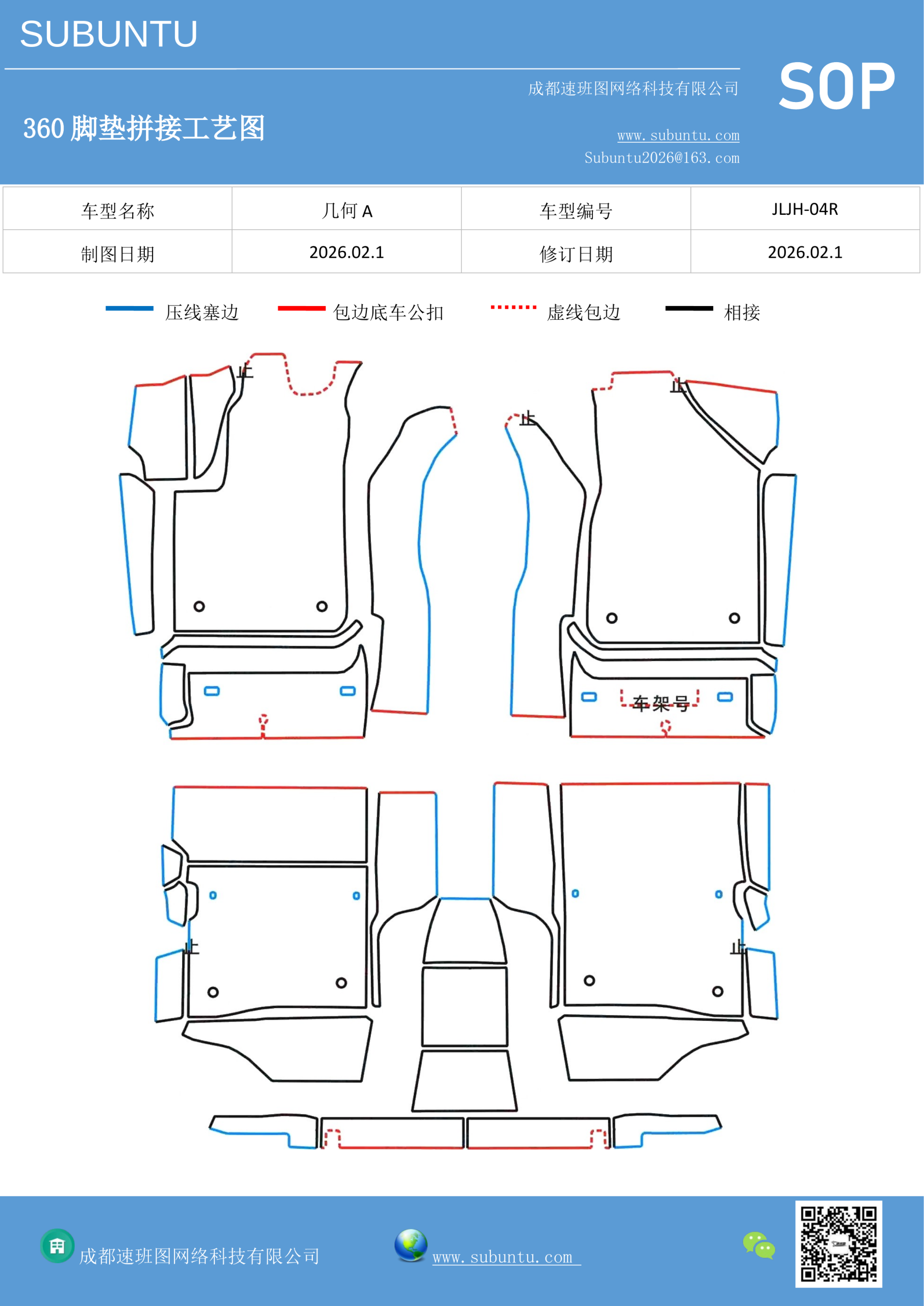 工艺图