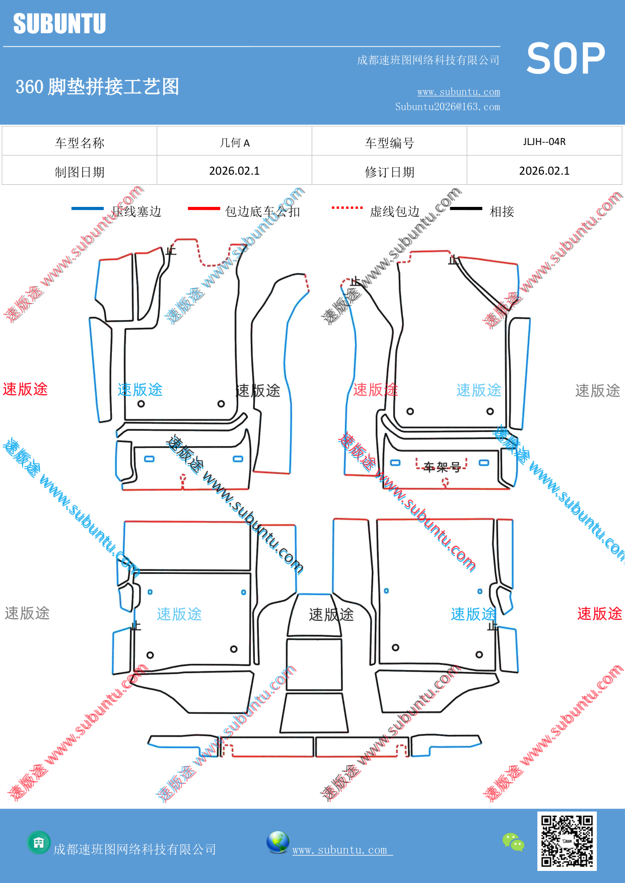 工艺图