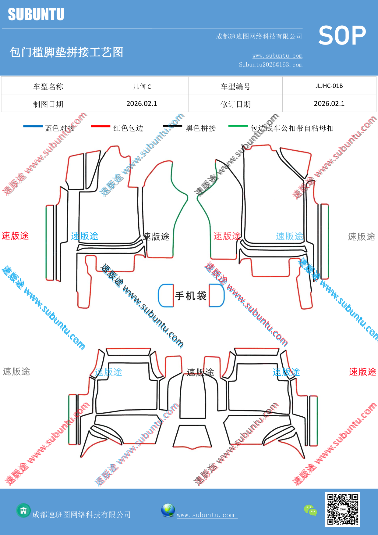 工艺图