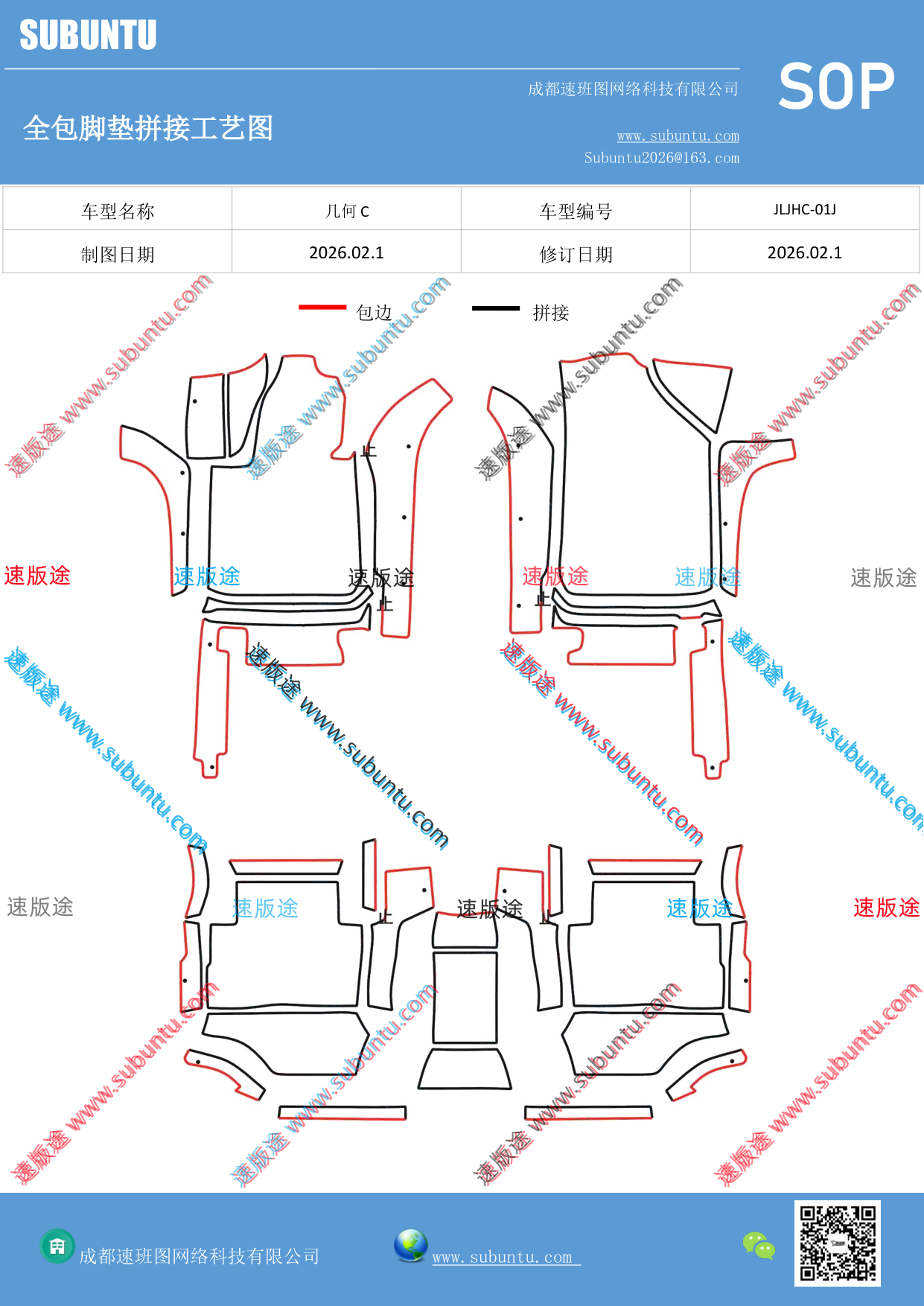工艺图
