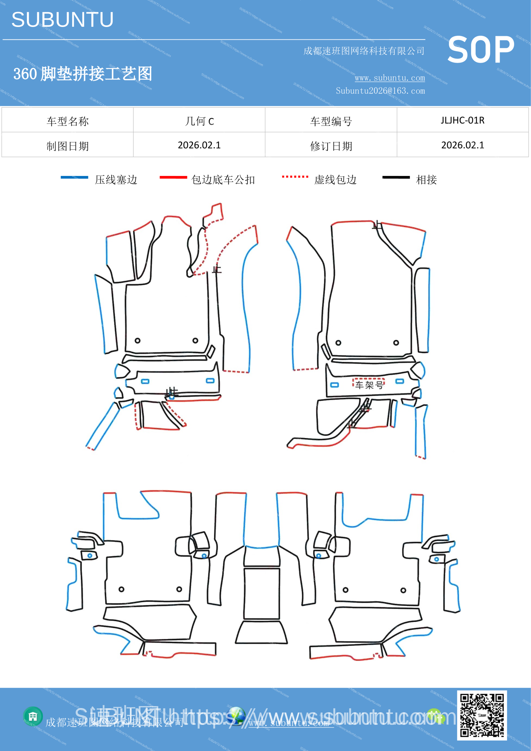 工艺图