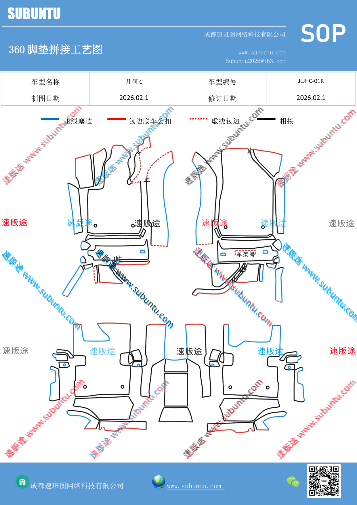 工艺图