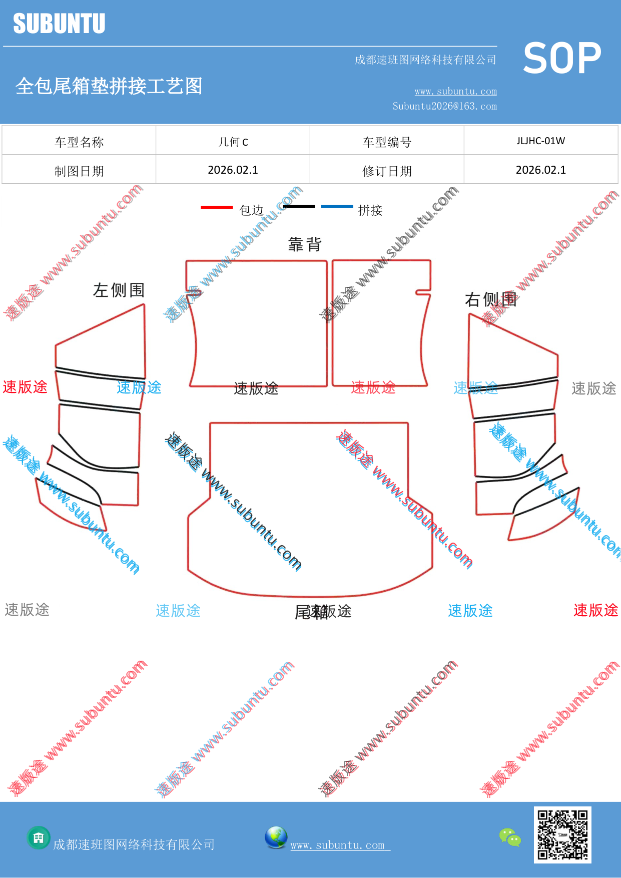 工艺图