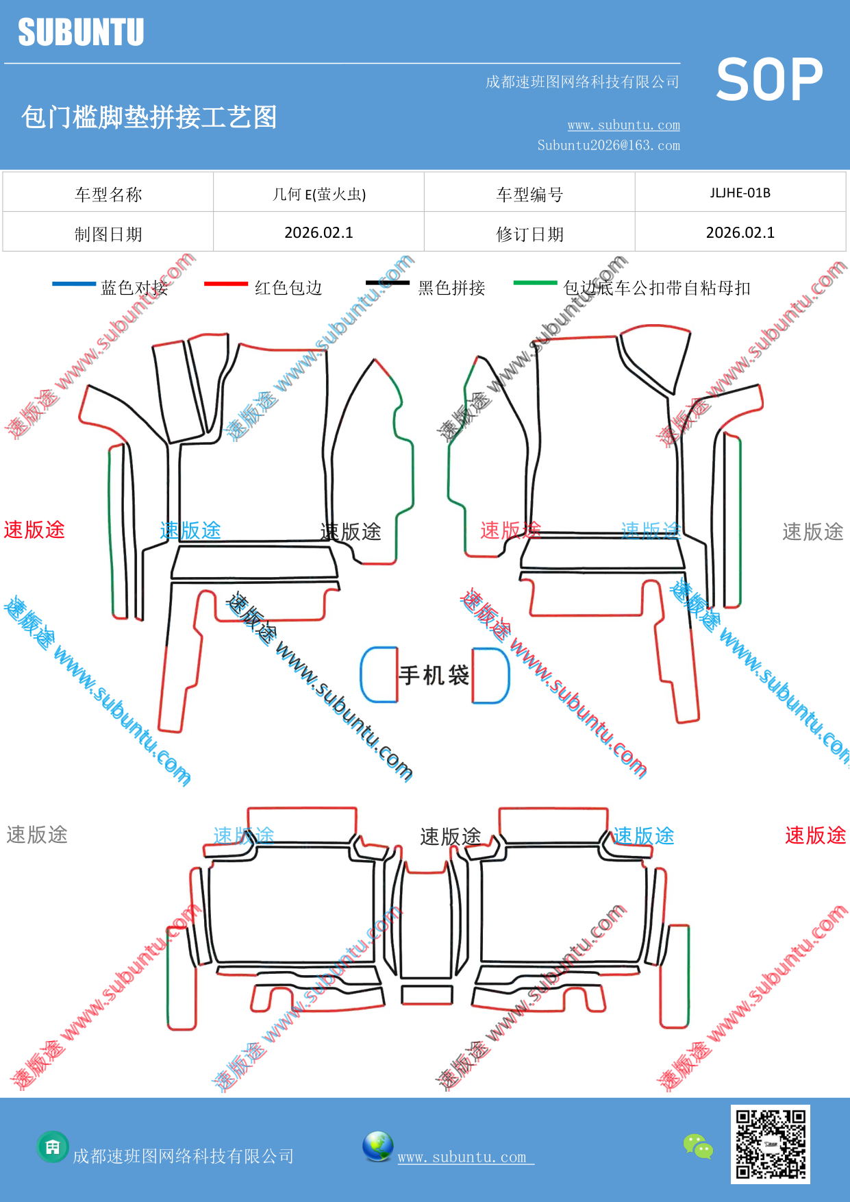 工艺图