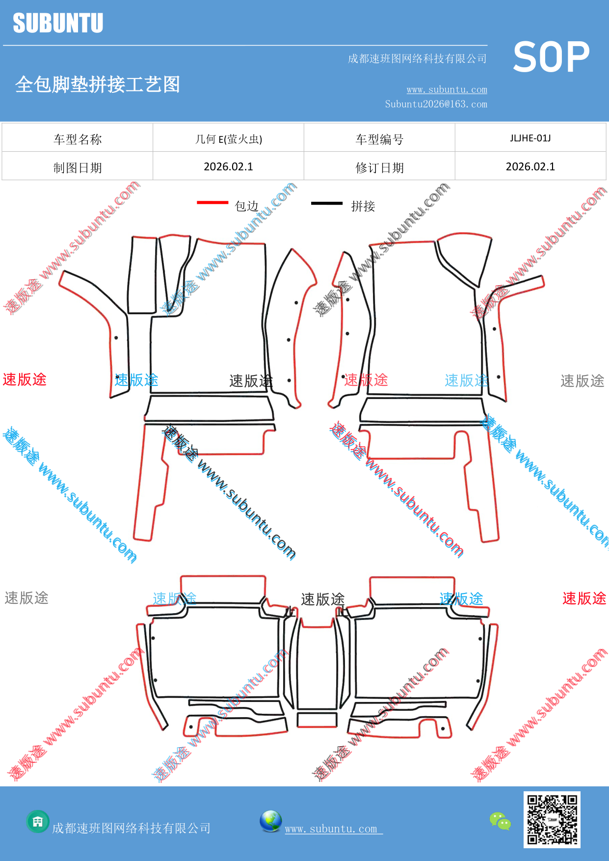 工艺图