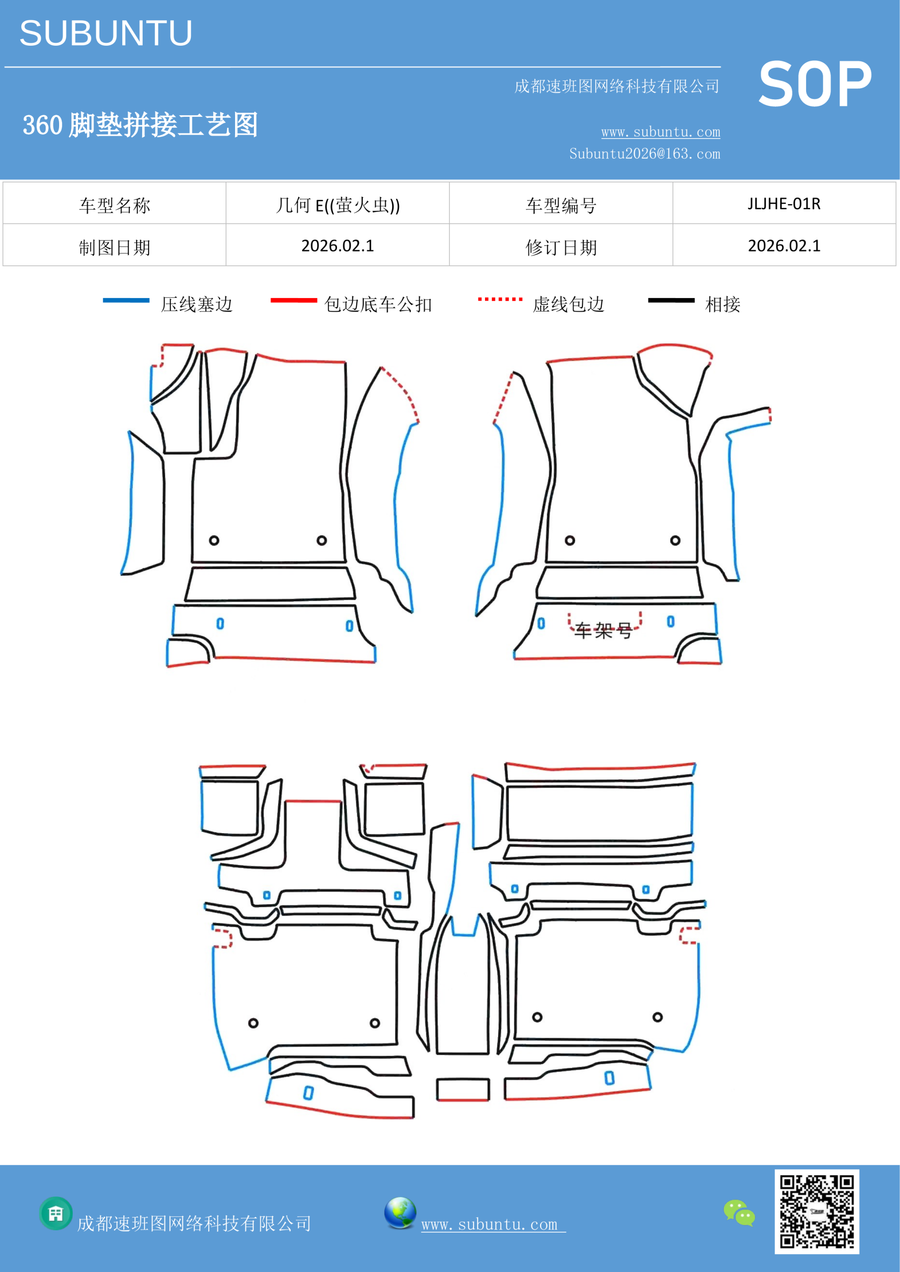 工艺图