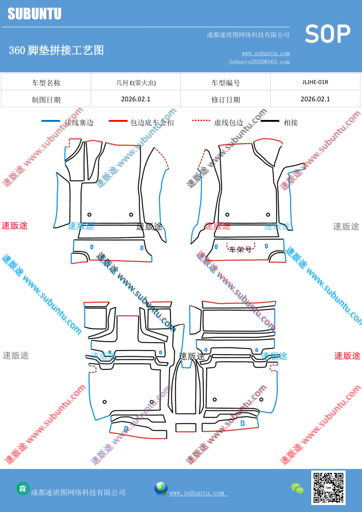 工艺图