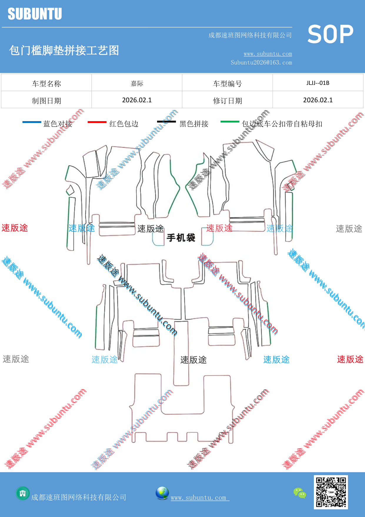 工艺图