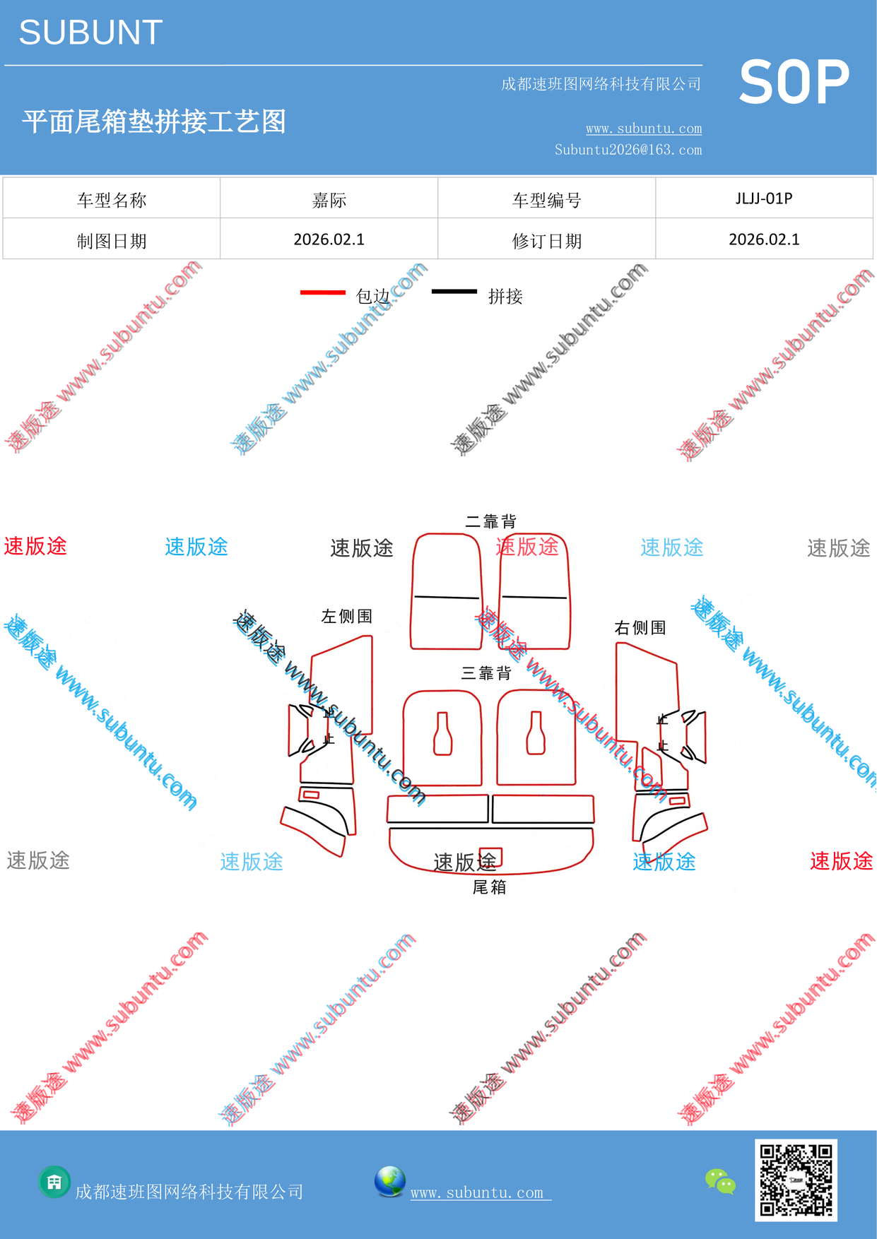 工艺图